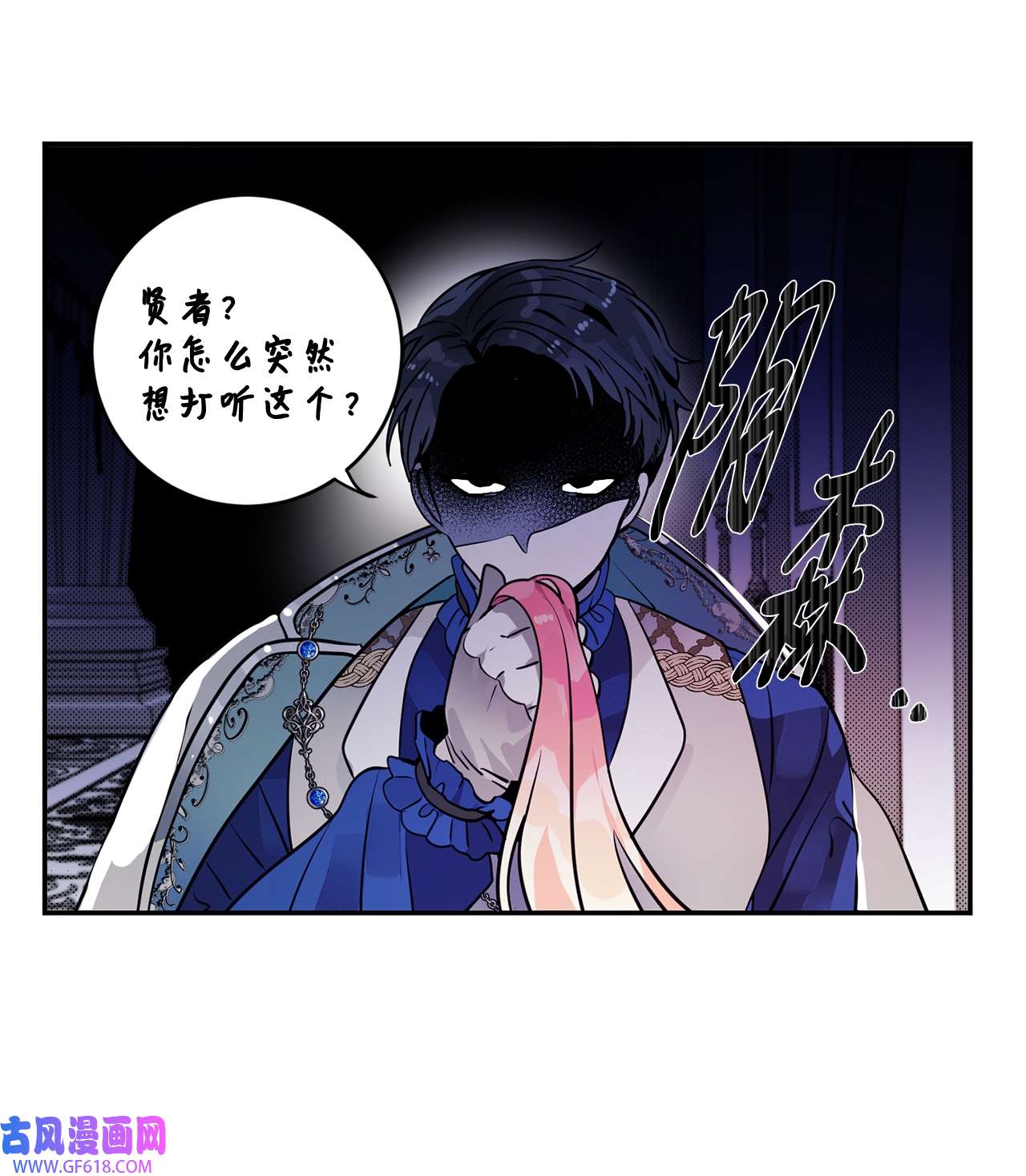 未婚夫每天都想暗杀我36 尴尬跳舞