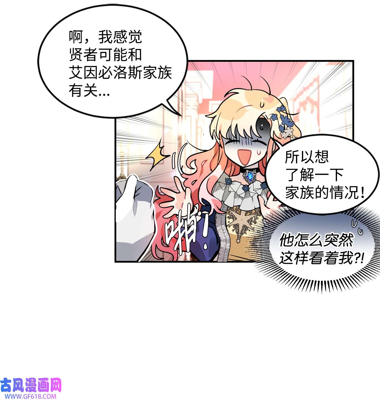 未婚夫每天都想暗杀我36 尴尬跳舞