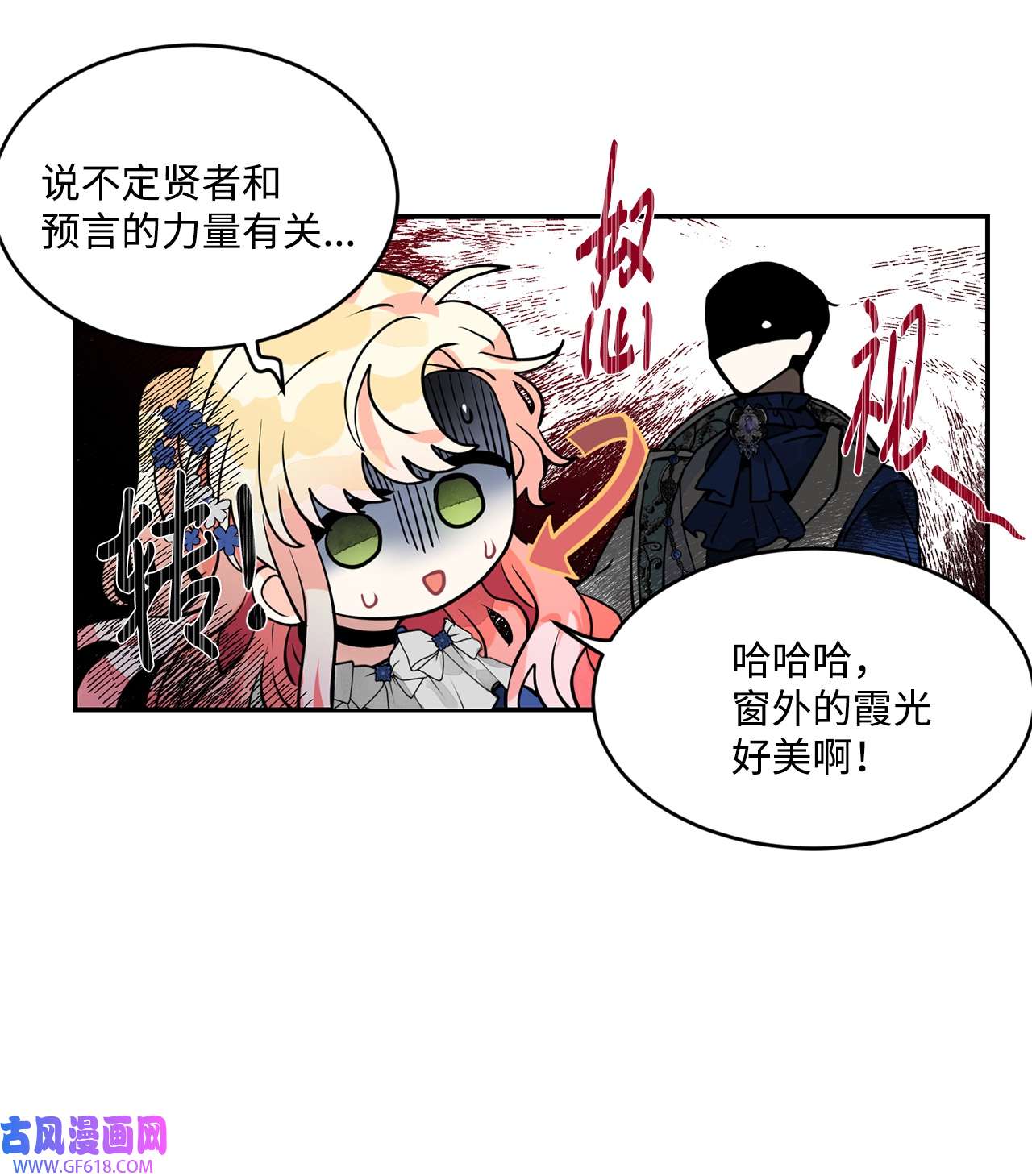 未婚夫每天都想暗杀我36 尴尬跳舞