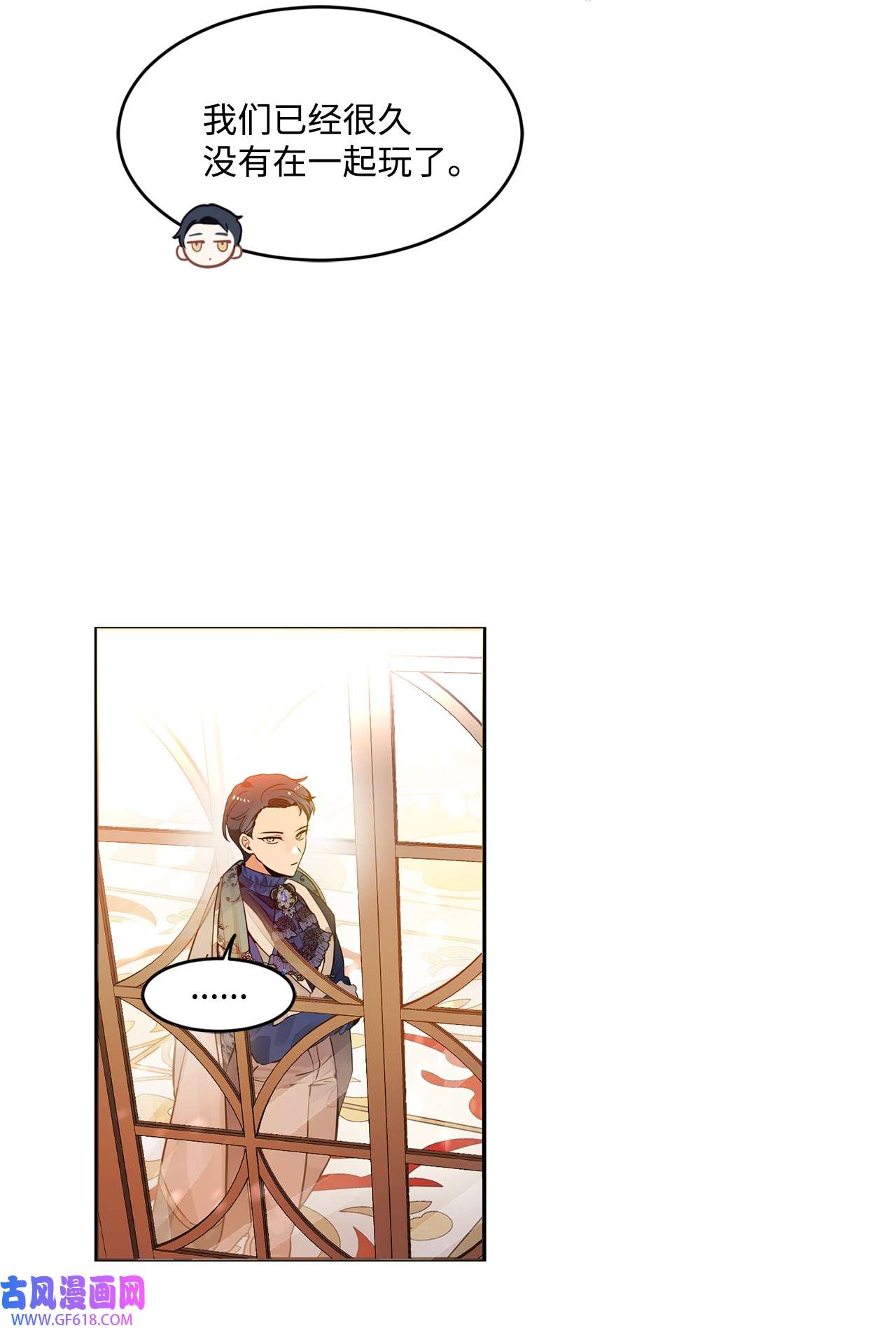 未婚夫每天都想暗杀我36 尴尬跳舞