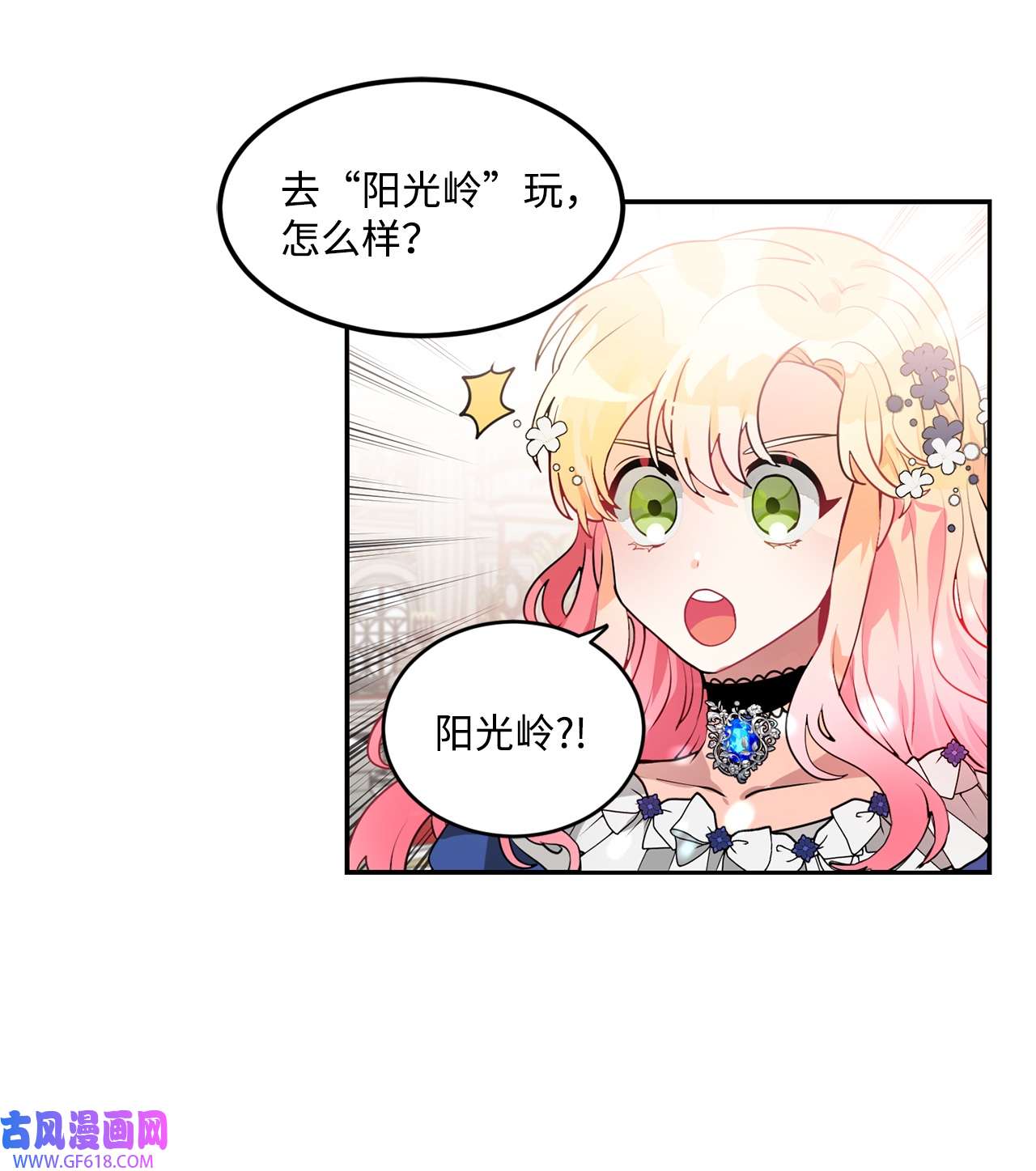 未婚夫每天都想暗杀我36 尴尬跳舞