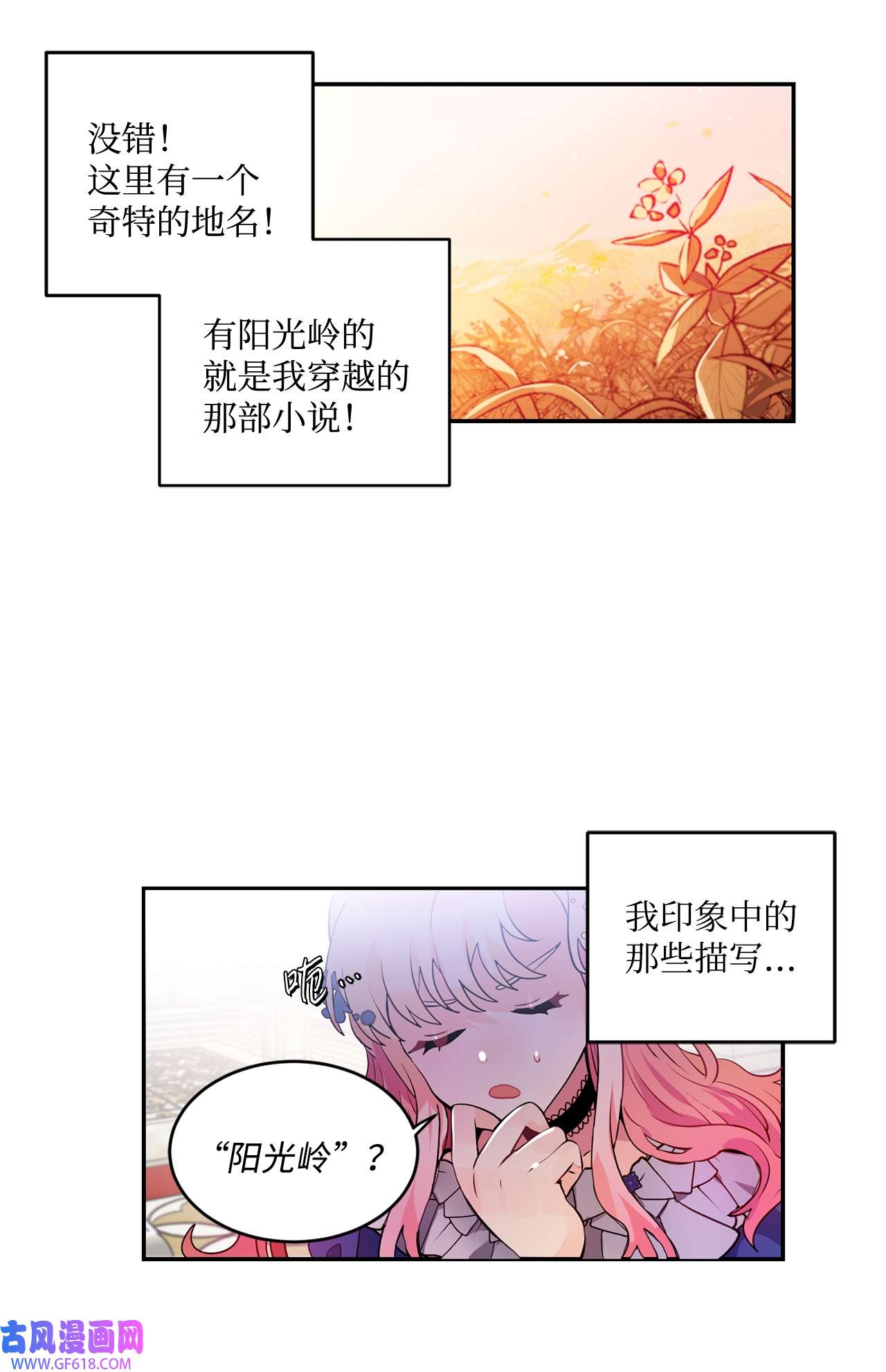 未婚夫每天都想暗杀我36 尴尬跳舞