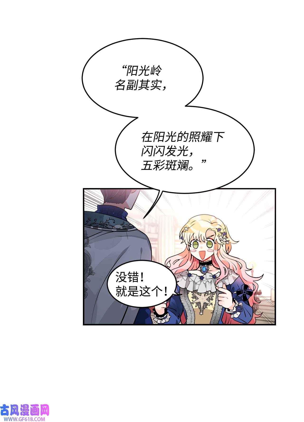 未婚夫每天都想暗杀我36 尴尬跳舞