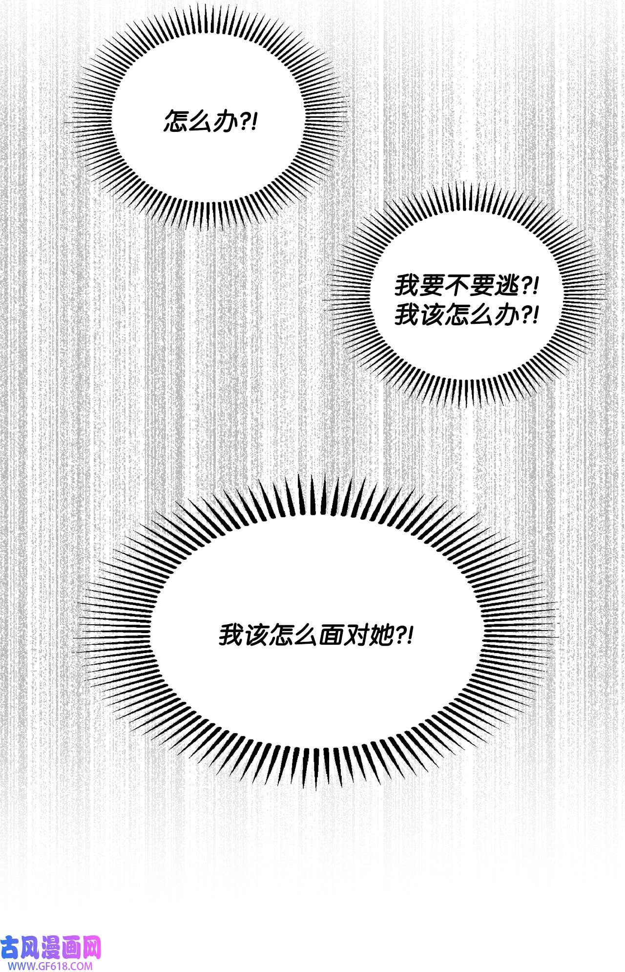 未婚夫每天都想暗杀我36 尴尬跳舞