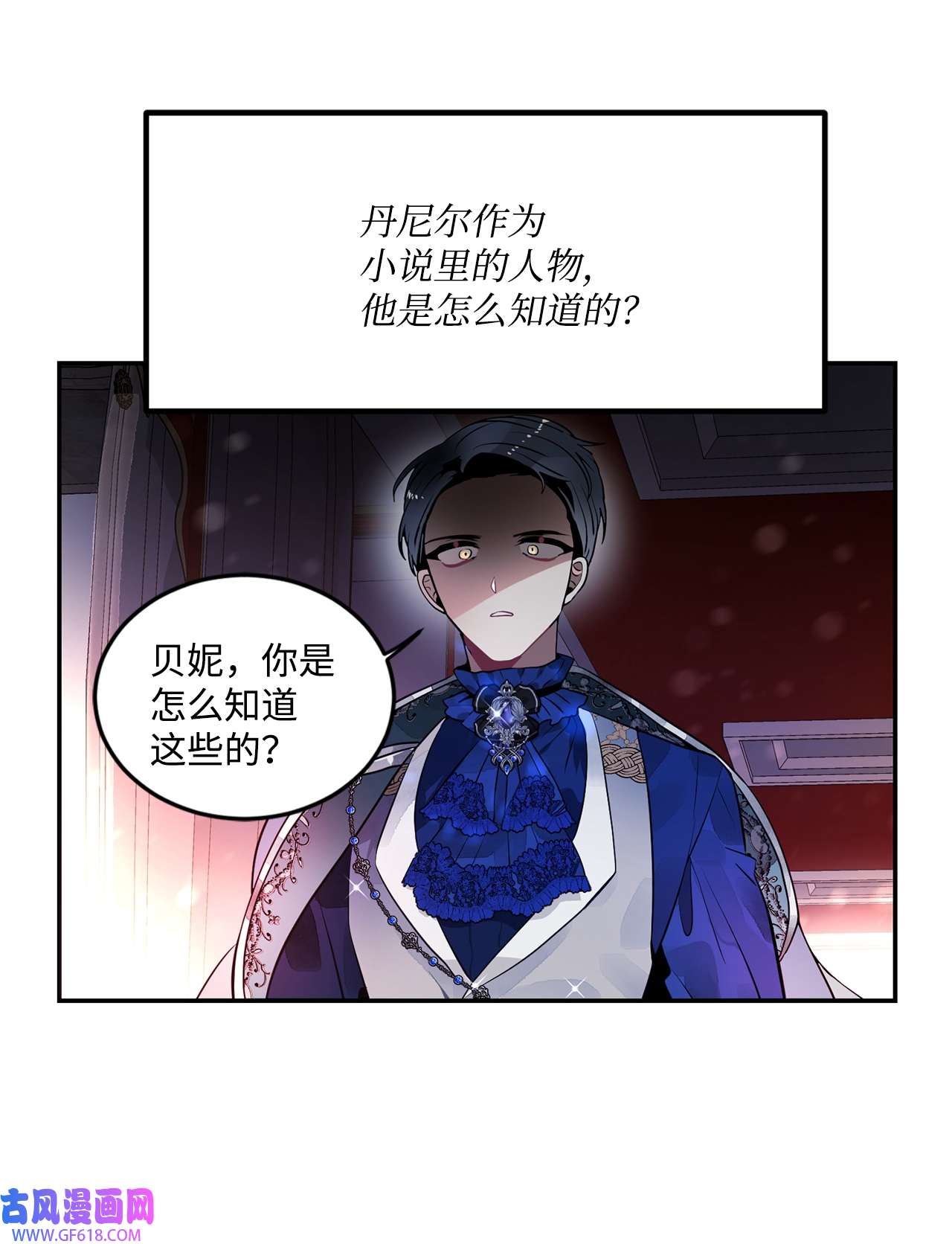 未婚夫每天都想暗杀我36 尴尬跳舞