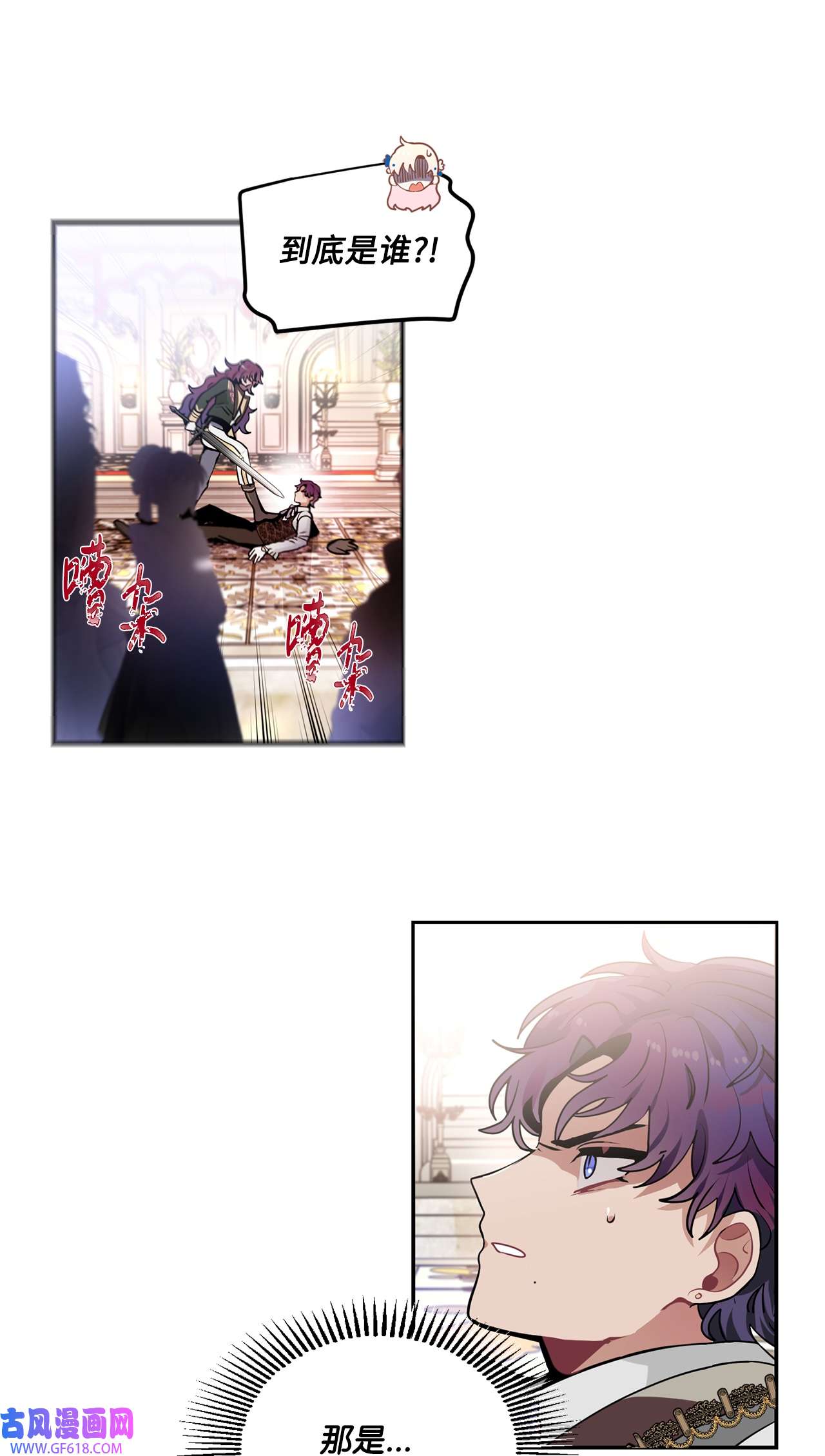 未婚夫每天都想暗杀我36 尴尬跳舞