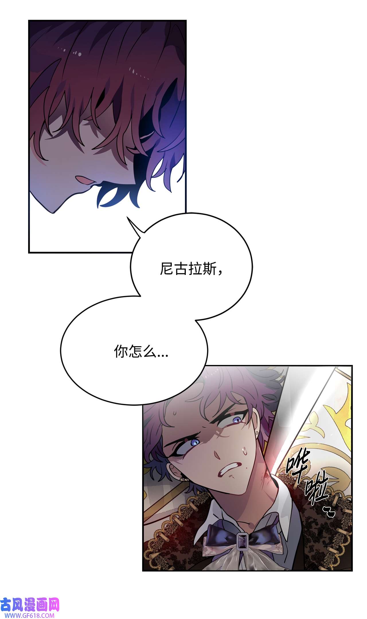 未婚夫每天都想暗杀我36 尴尬跳舞