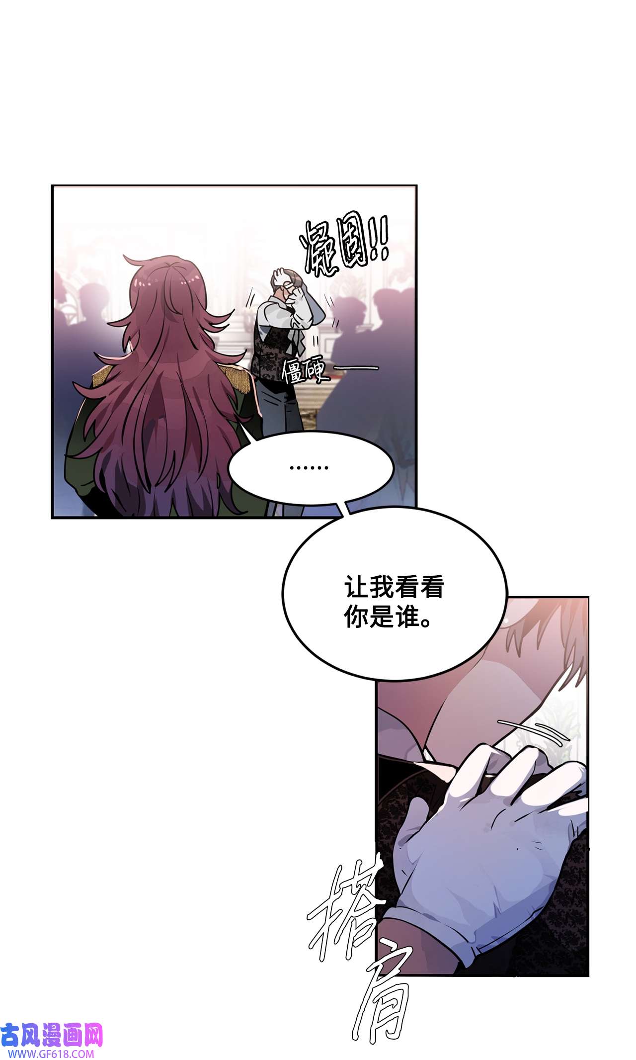 未婚夫每天都想暗杀我36 尴尬跳舞