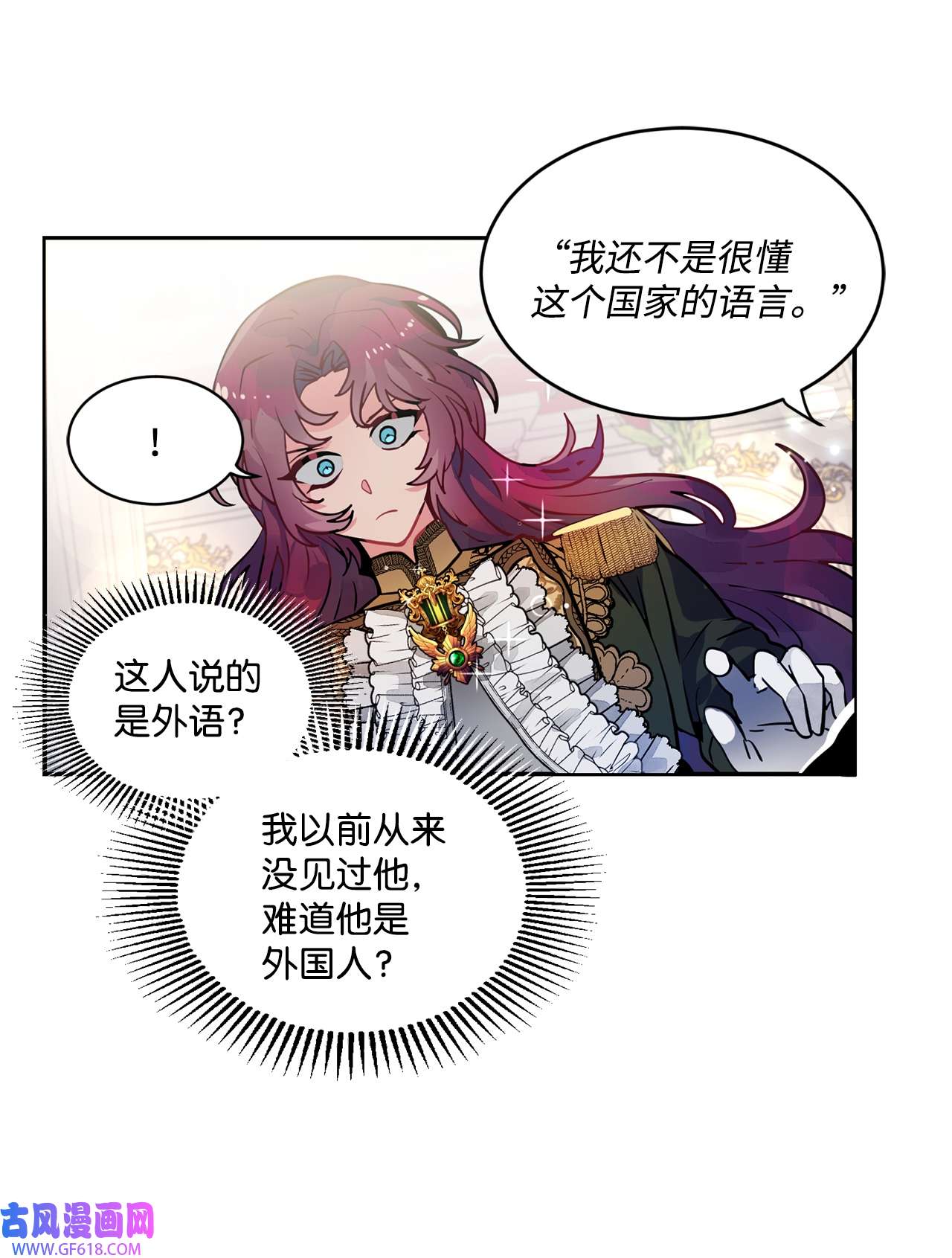 未婚夫每天都想暗杀我36 尴尬跳舞