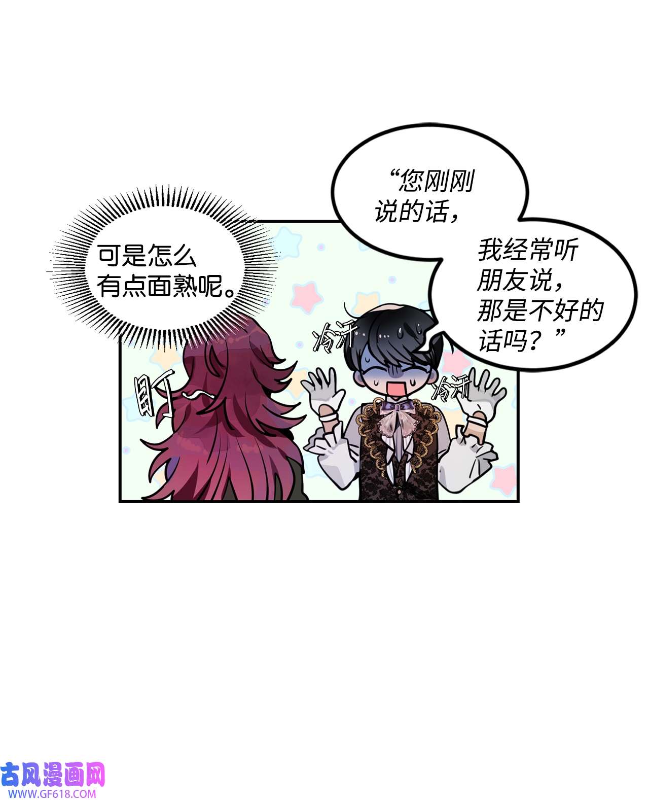 未婚夫每天都想暗杀我36 尴尬跳舞