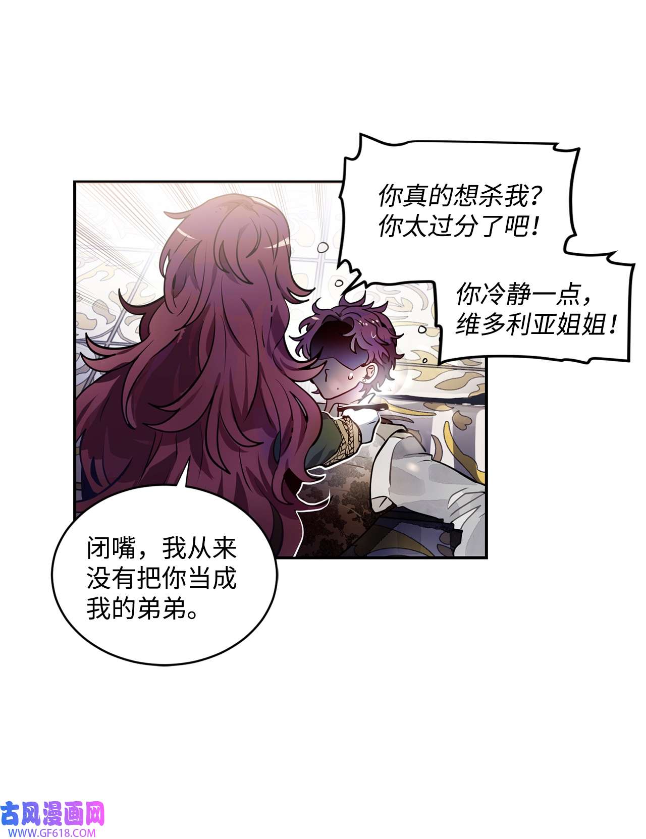 未婚夫每天都想暗杀我37 利贝勒被抓