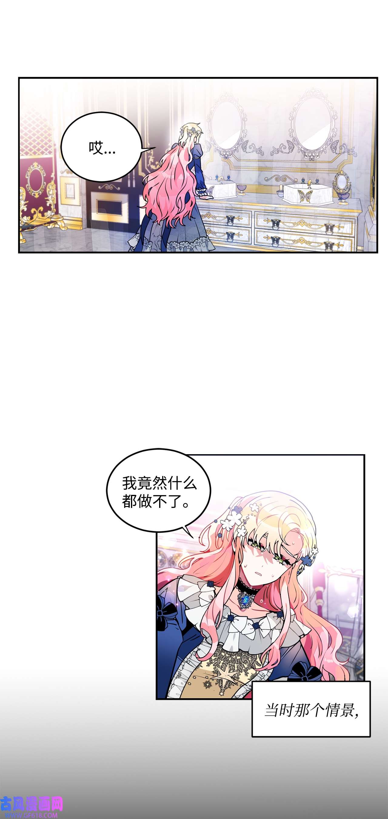 未婚夫每天都想暗杀我38 双双入狱