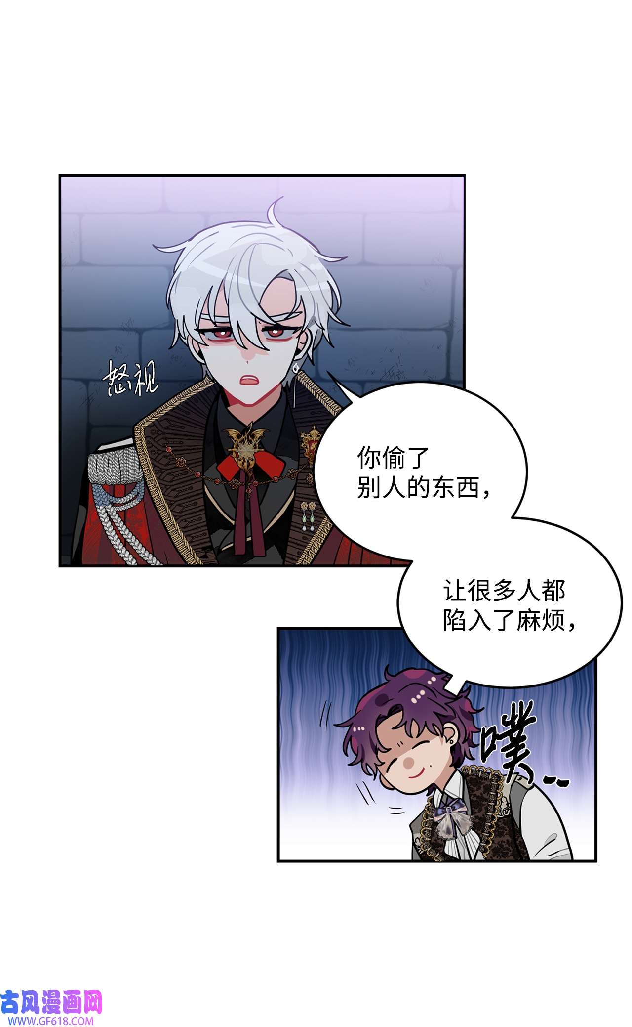 未婚夫每天都想暗杀我38 双双入狱