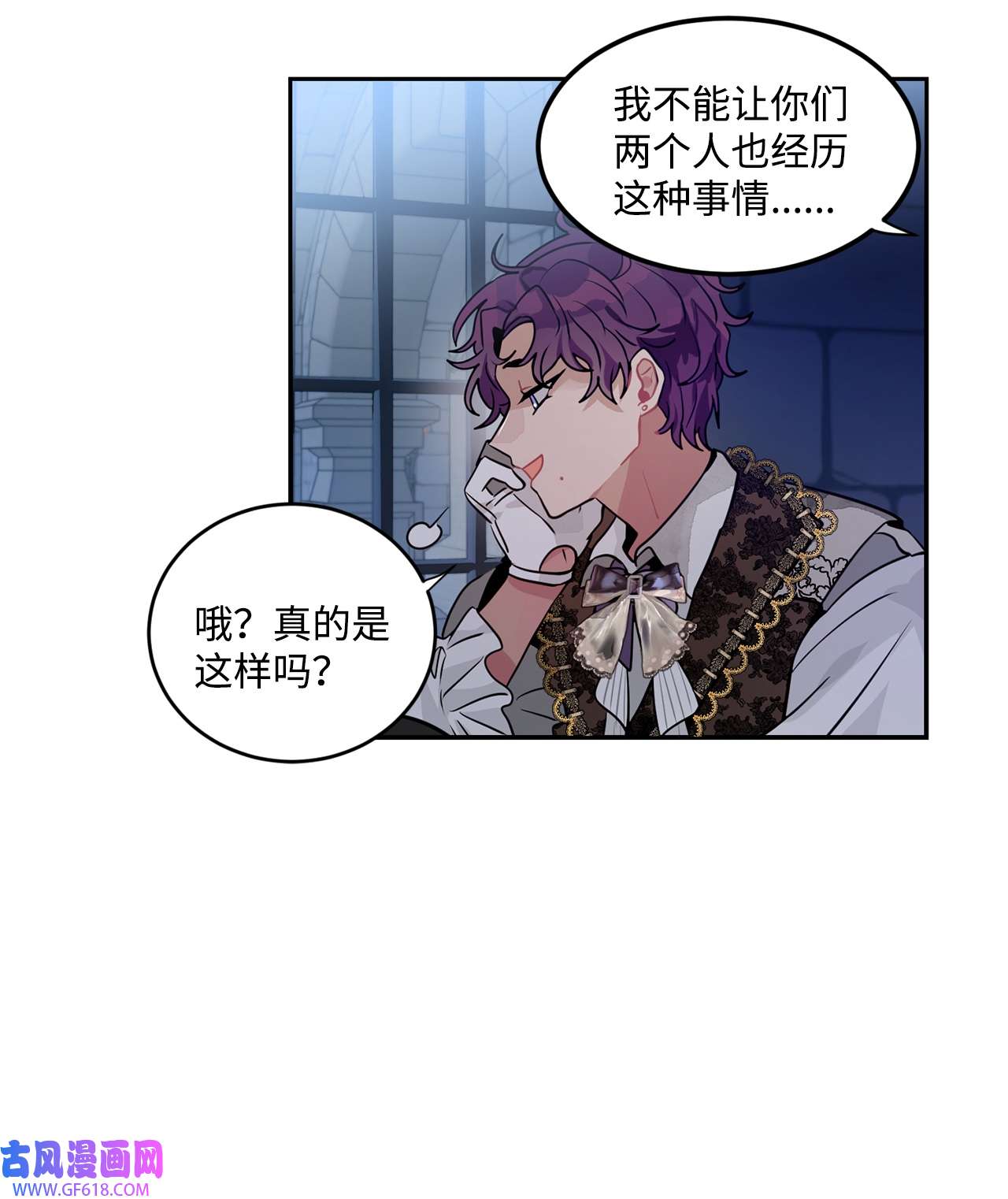 未婚夫每天都想暗杀我38 双双入狱