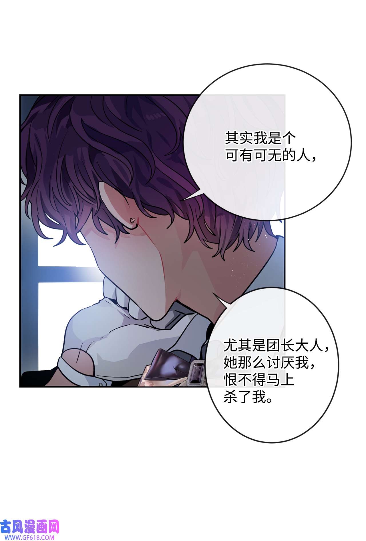 未婚夫每天都想暗杀我38 双双入狱