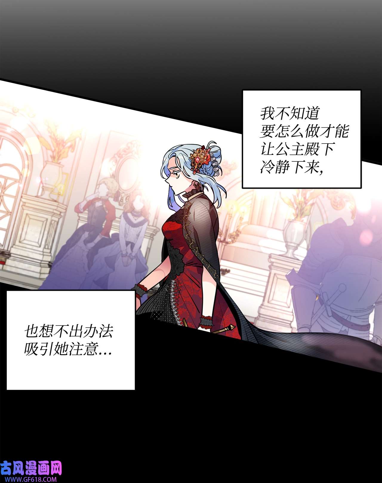 未婚夫每天都想暗杀我38 双双入狱