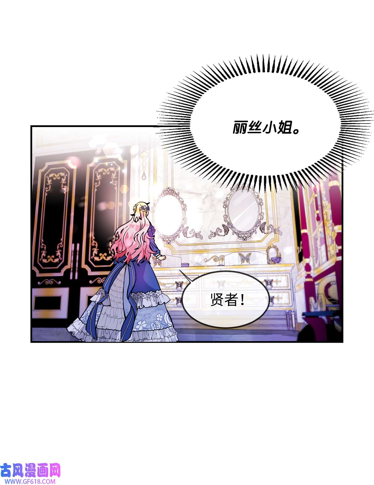 未婚夫每天都想暗杀我38 双双入狱