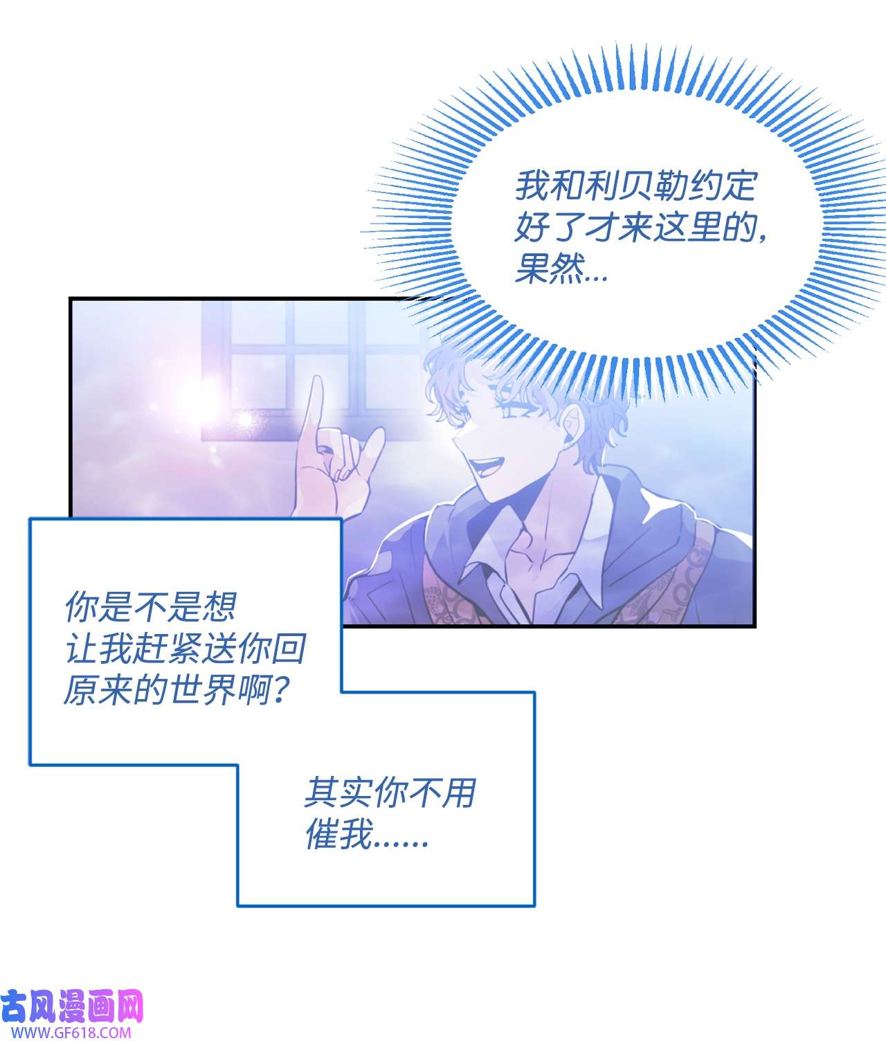 未婚夫每天都想暗杀我38 双双入狱