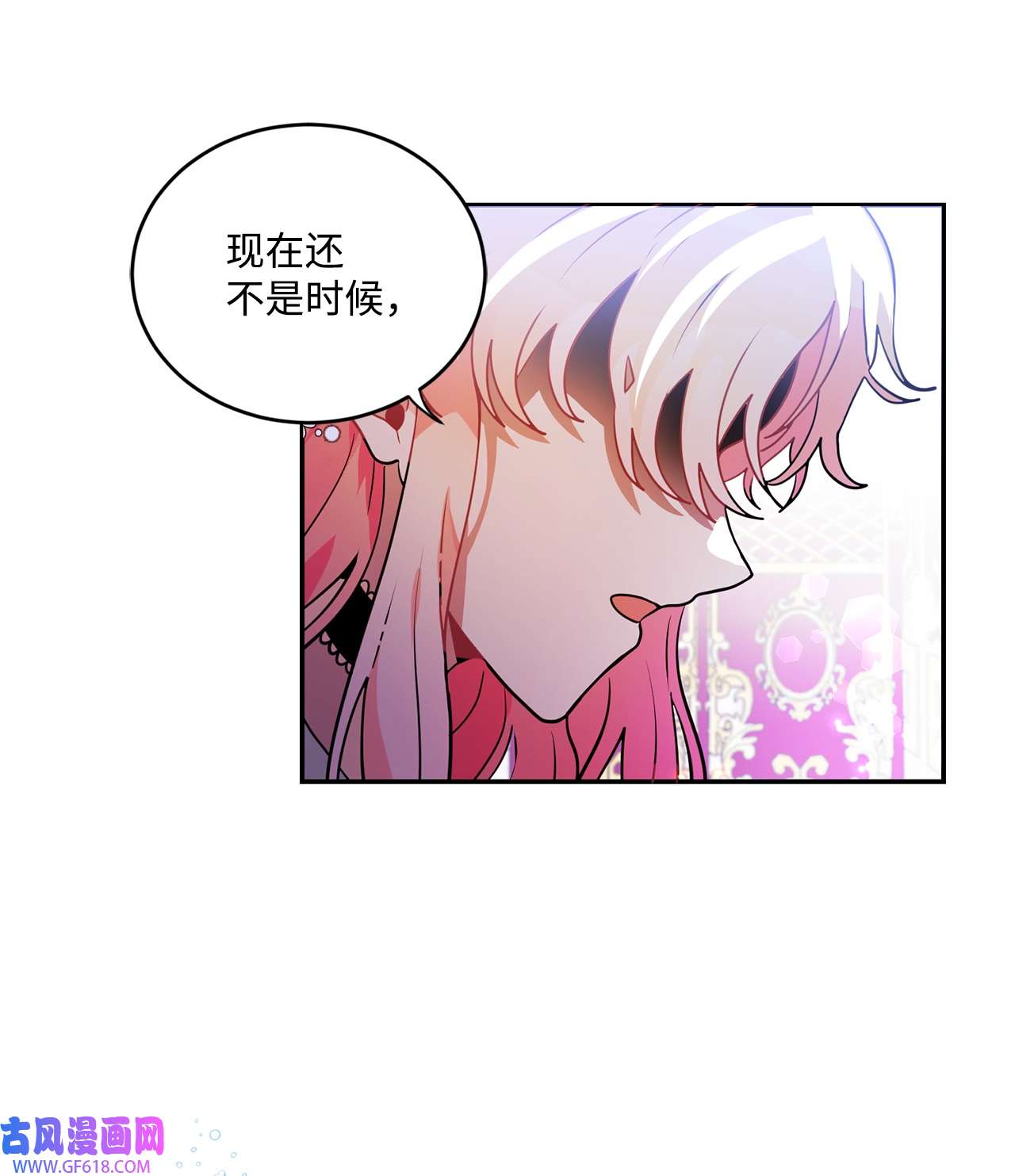 未婚夫每天都想暗杀我38 双双入狱