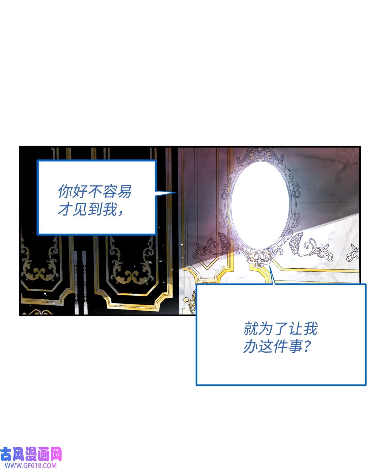 未婚夫每天都想暗杀我38 双双入狱