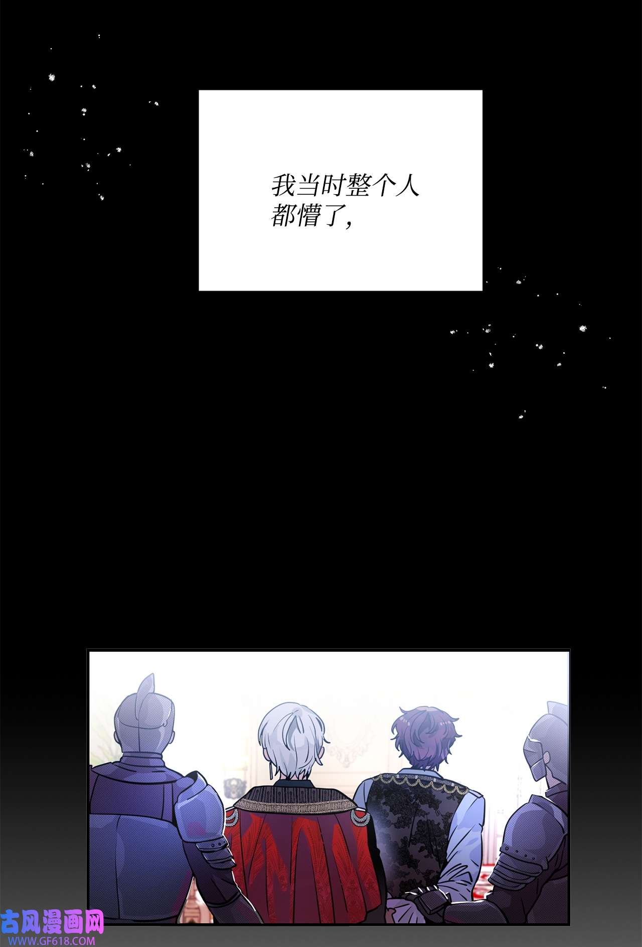 未婚夫每天都想暗杀我38 双双入狱