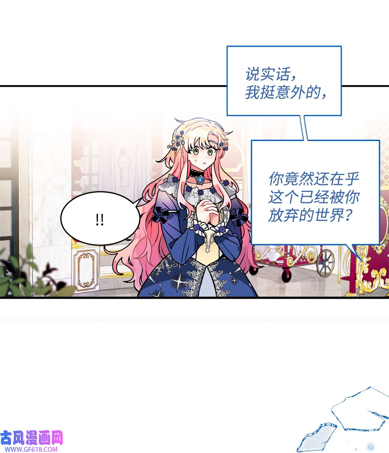 未婚夫每天都想暗杀我38 双双入狱