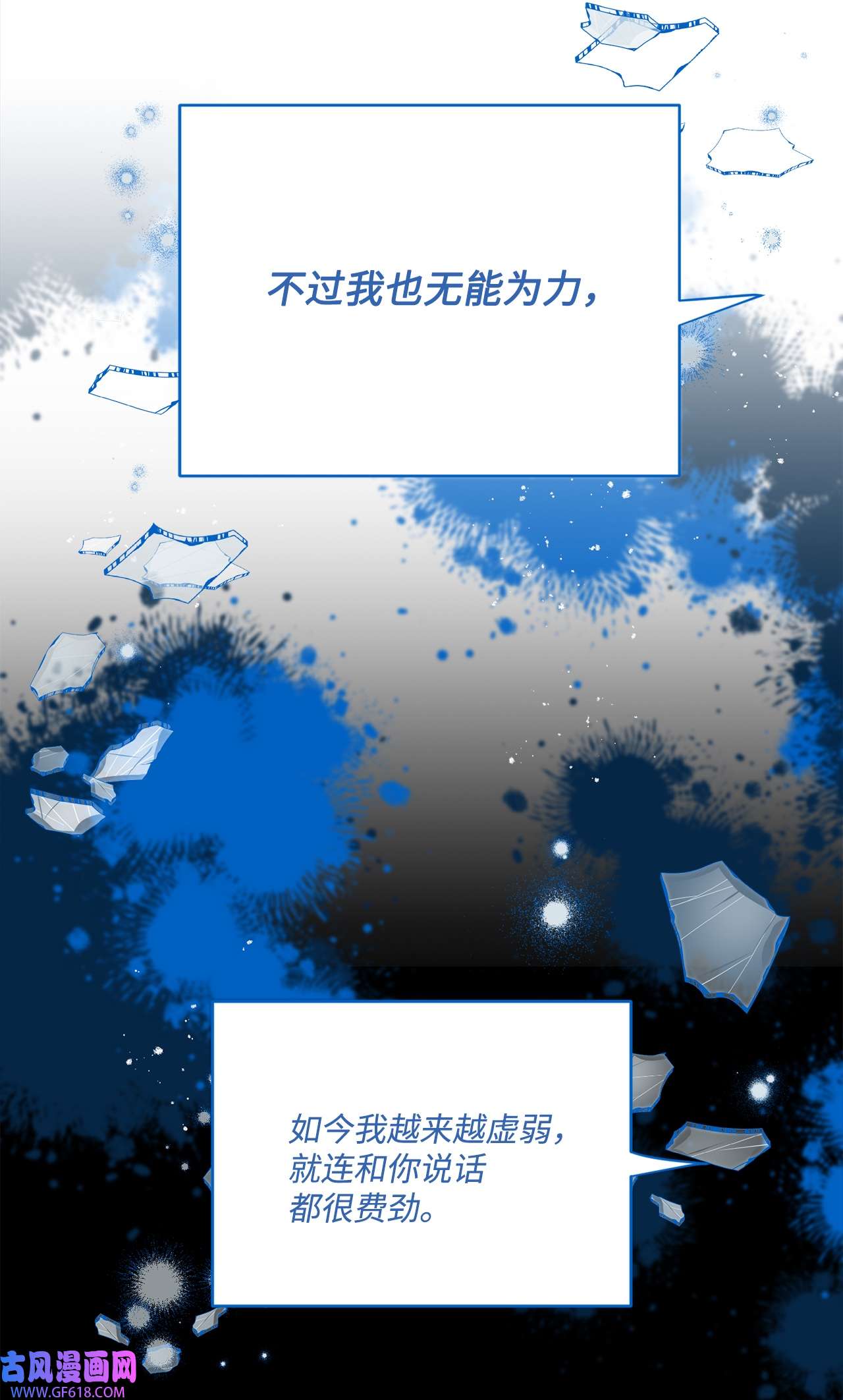 未婚夫每天都想暗杀我38 双双入狱