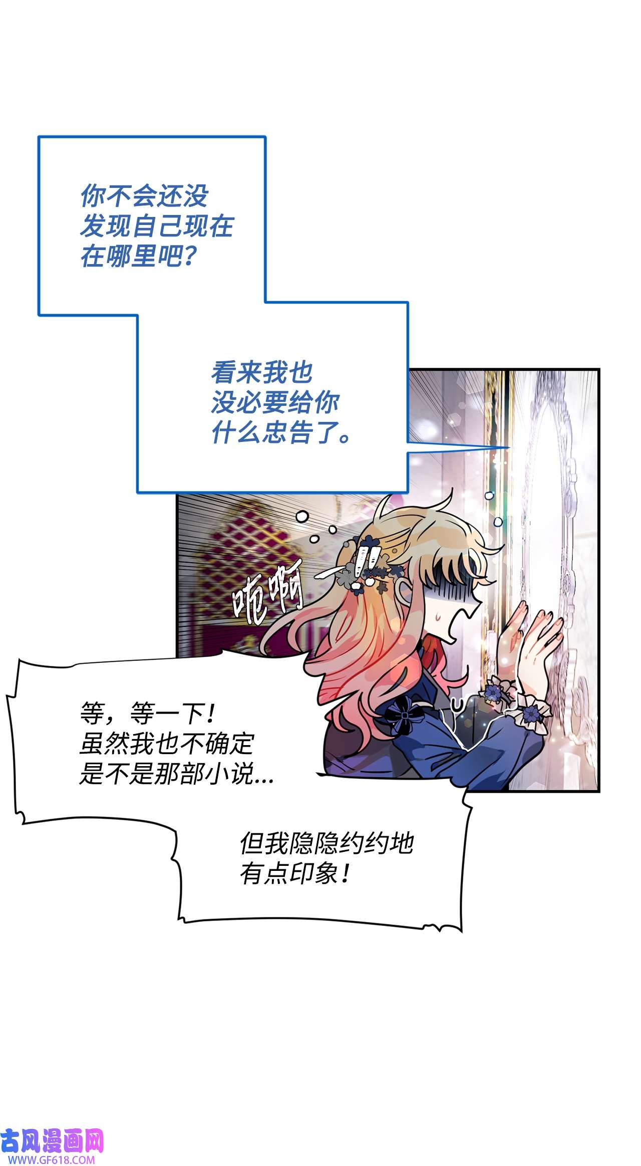 未婚夫每天都想暗杀我38 双双入狱