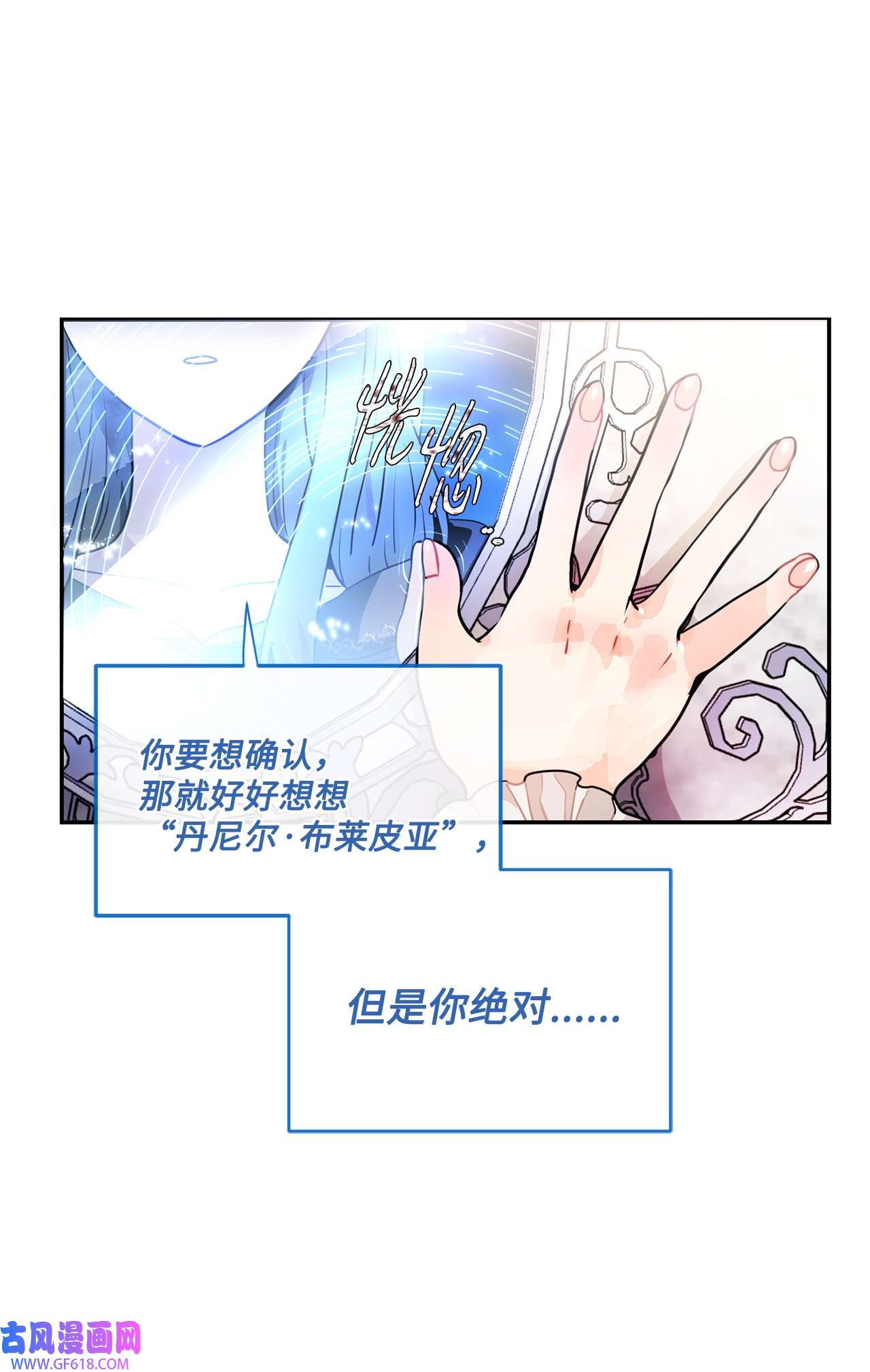 未婚夫每天都想暗杀我38 双双入狱