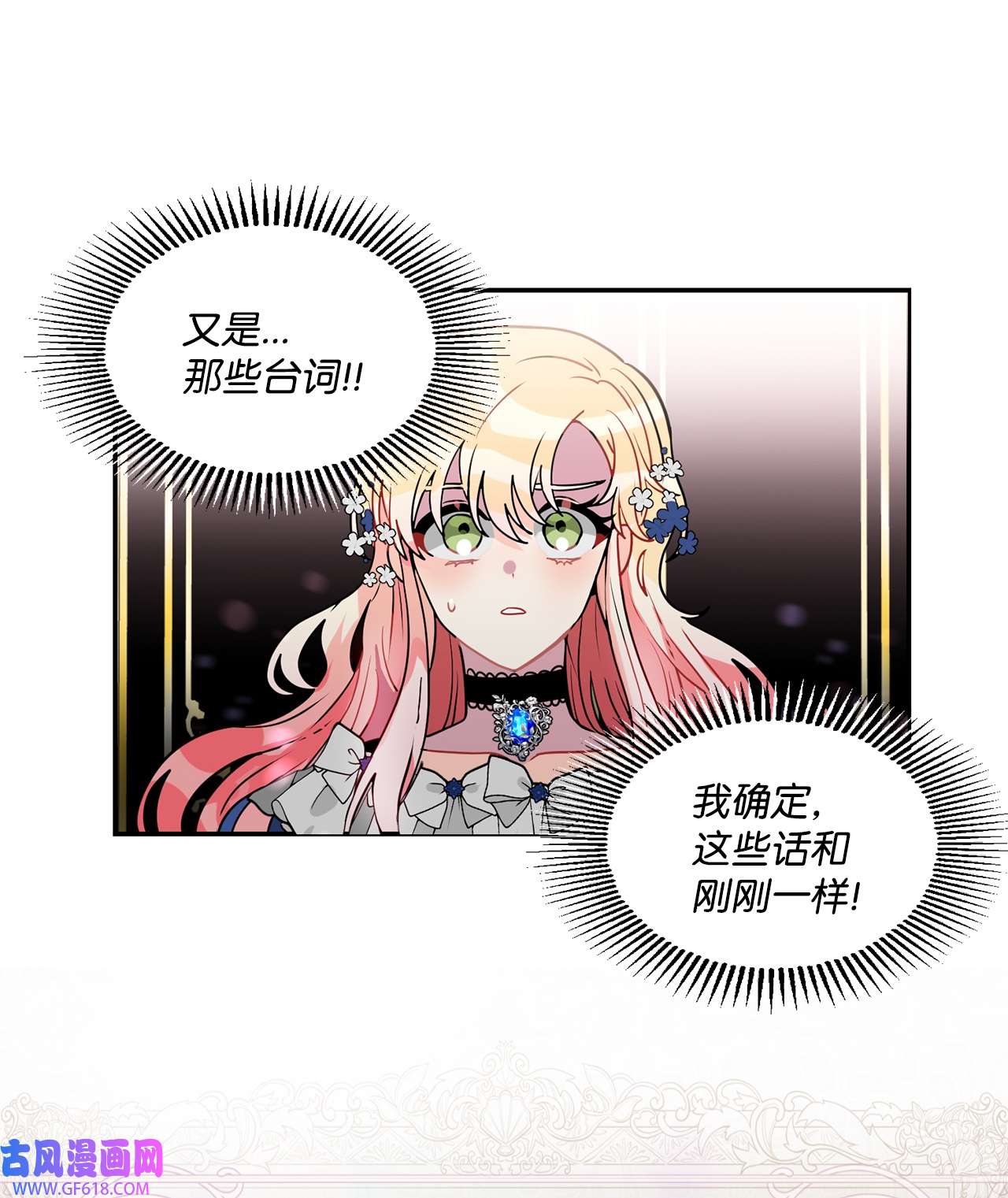 未婚夫每天都想暗杀我38 双双入狱