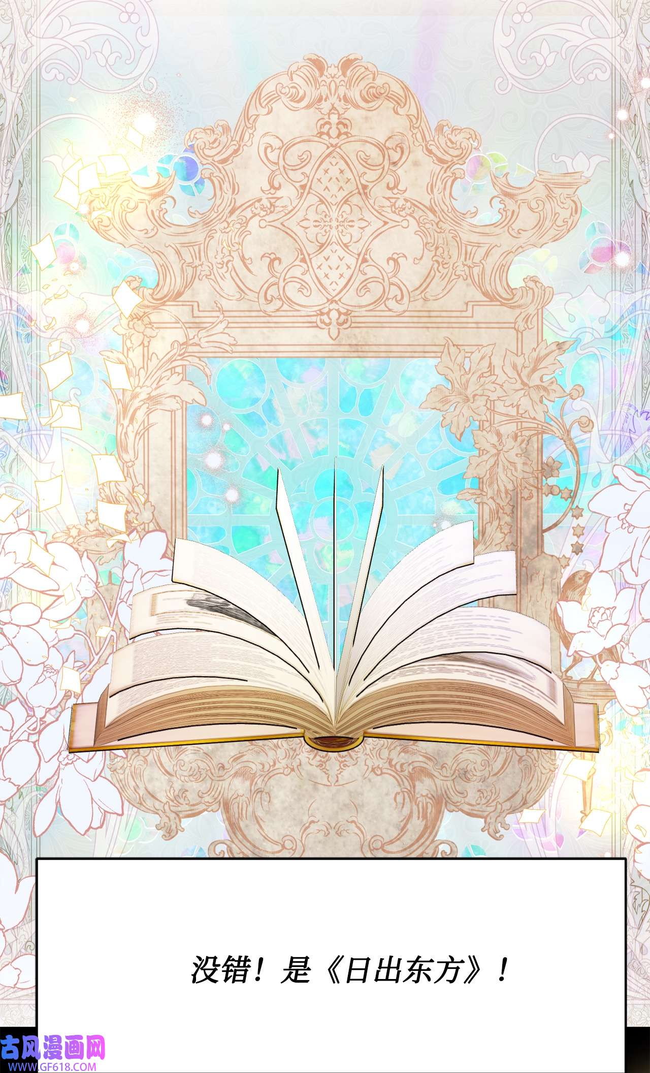 未婚夫每天都想暗杀我38 双双入狱