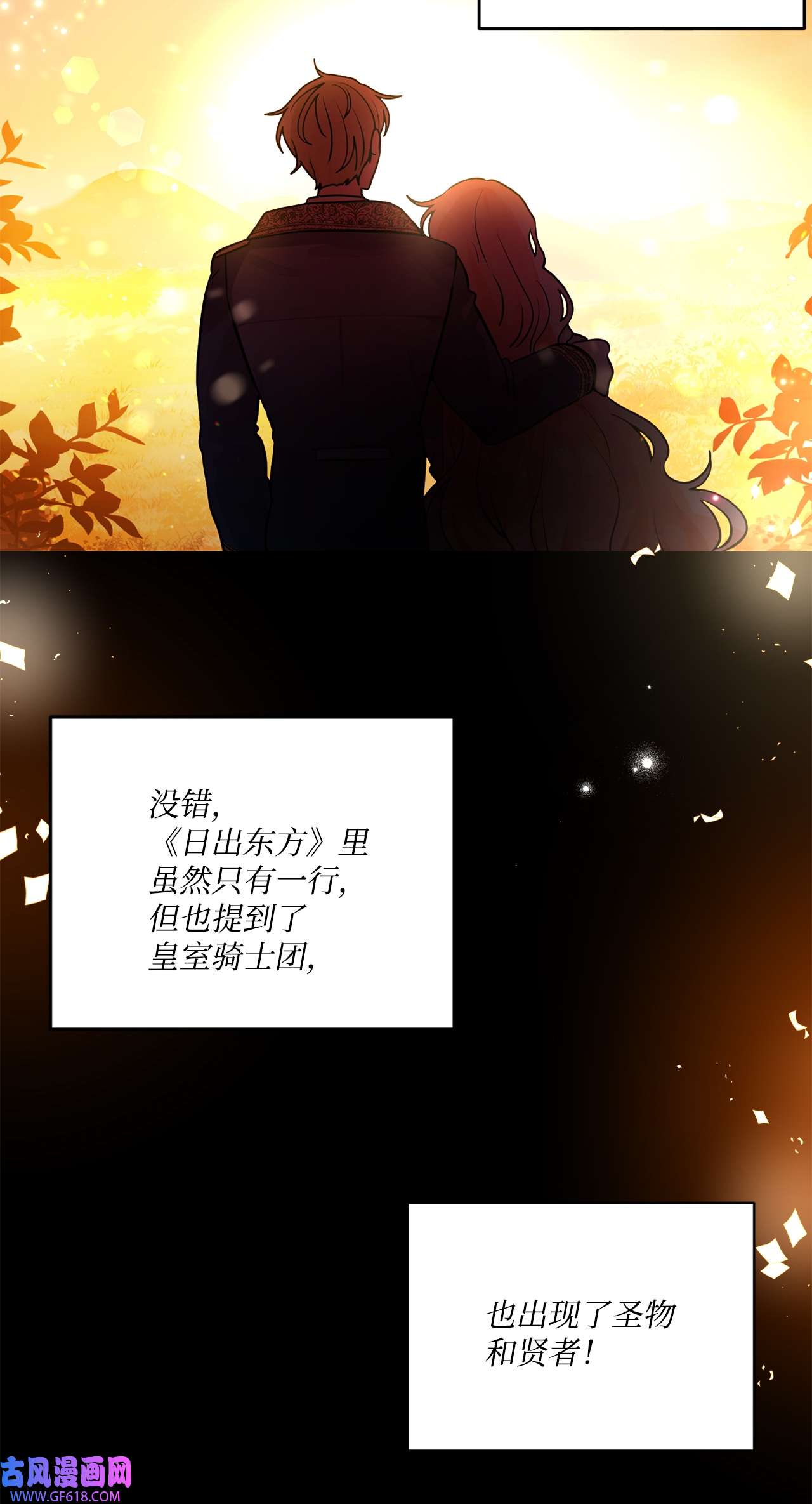 未婚夫每天都想暗杀我38 双双入狱