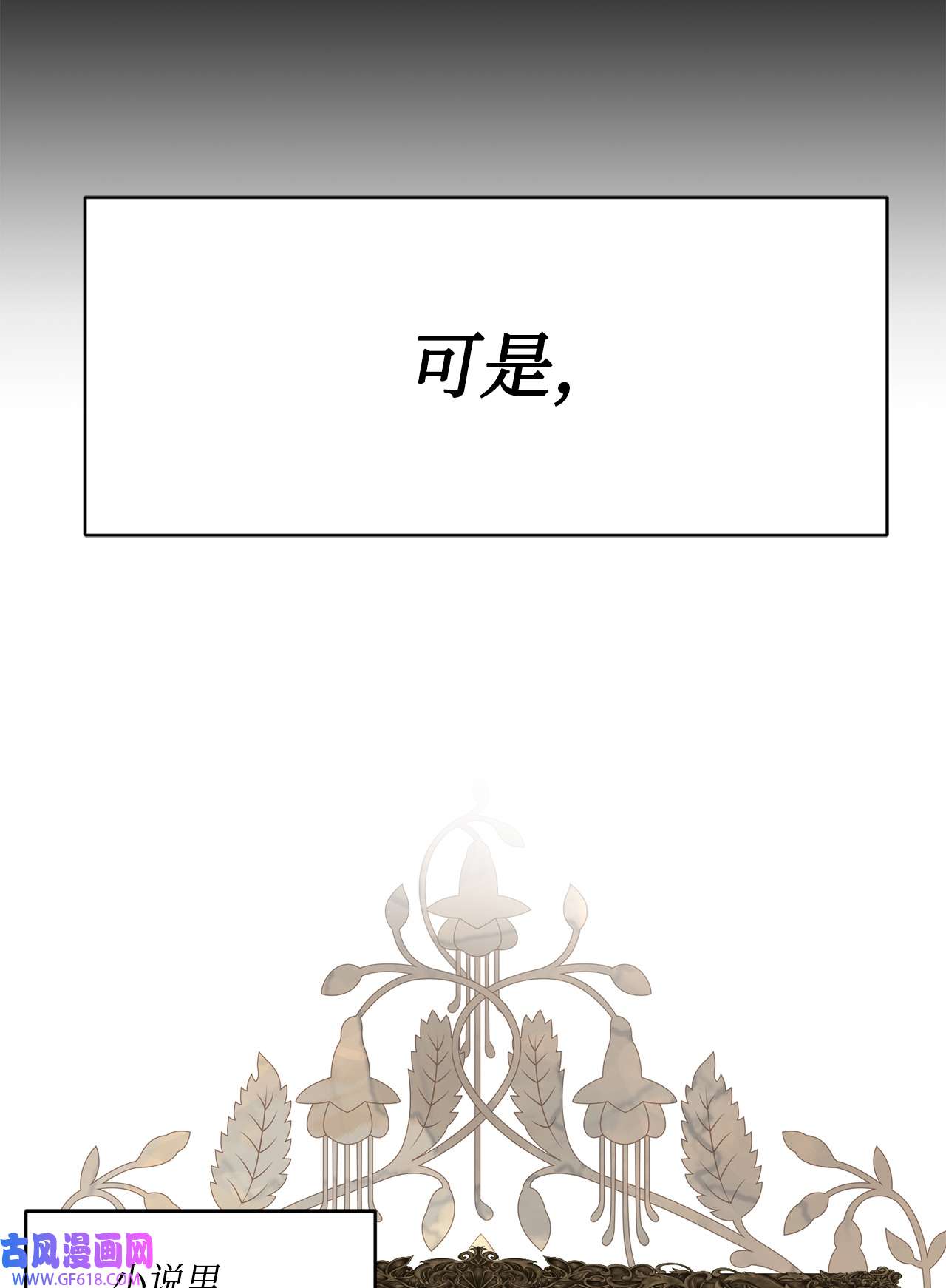 未婚夫每天都想暗杀我38 双双入狱