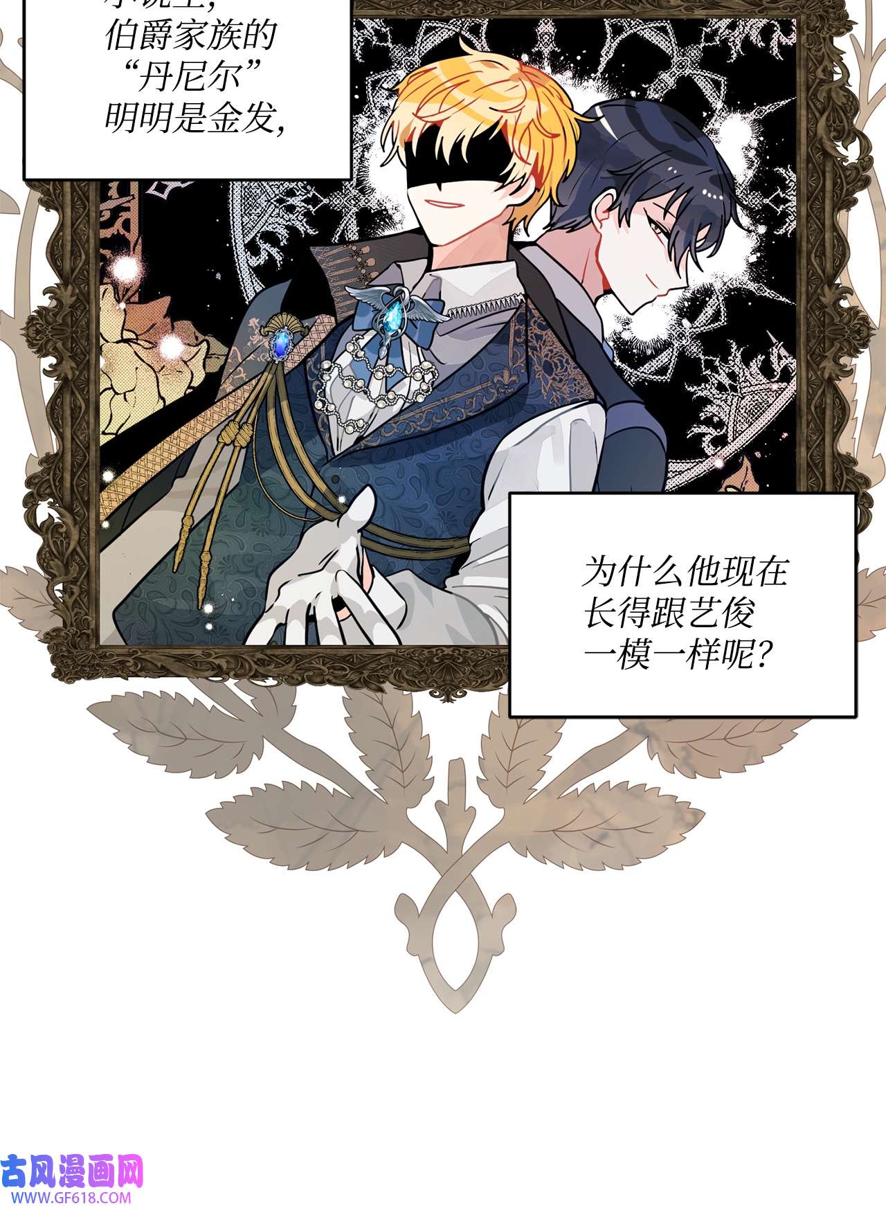 未婚夫每天都想暗杀我38 双双入狱