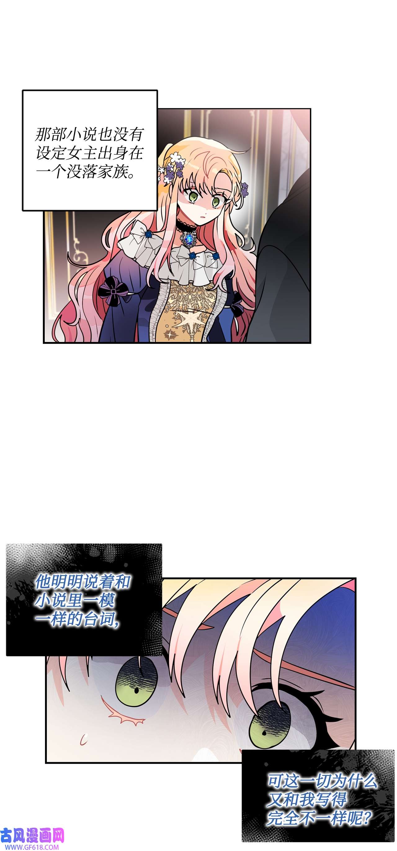 未婚夫每天都想暗杀我38 双双入狱