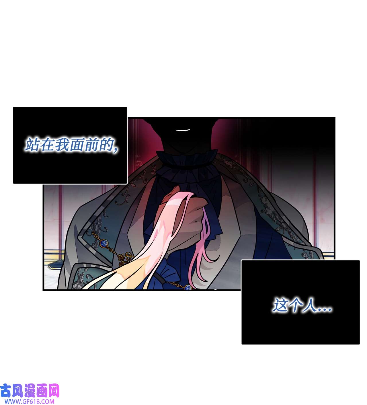 未婚夫每天都想暗杀我38 双双入狱