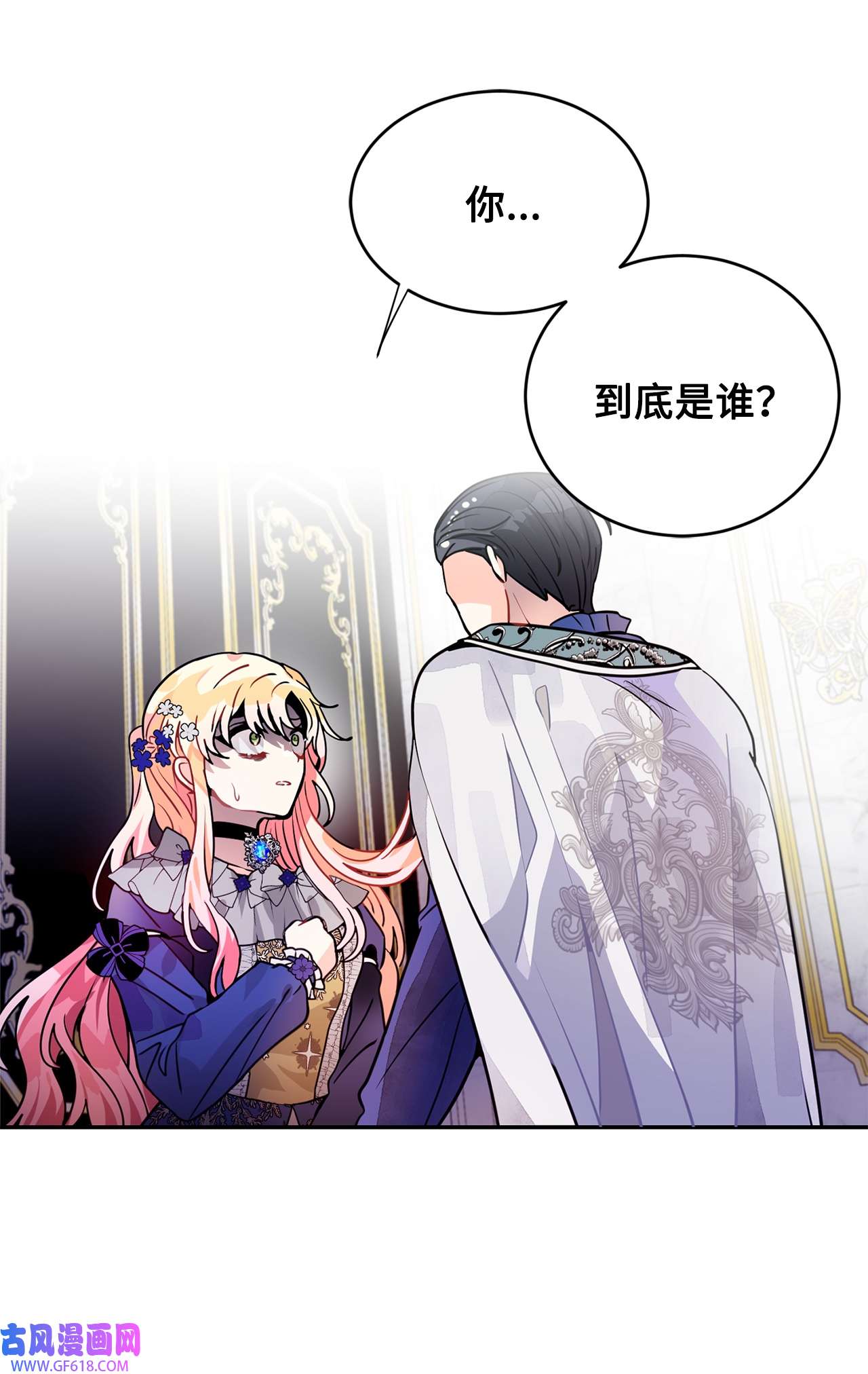 未婚夫每天都想暗杀我38 双双入狱