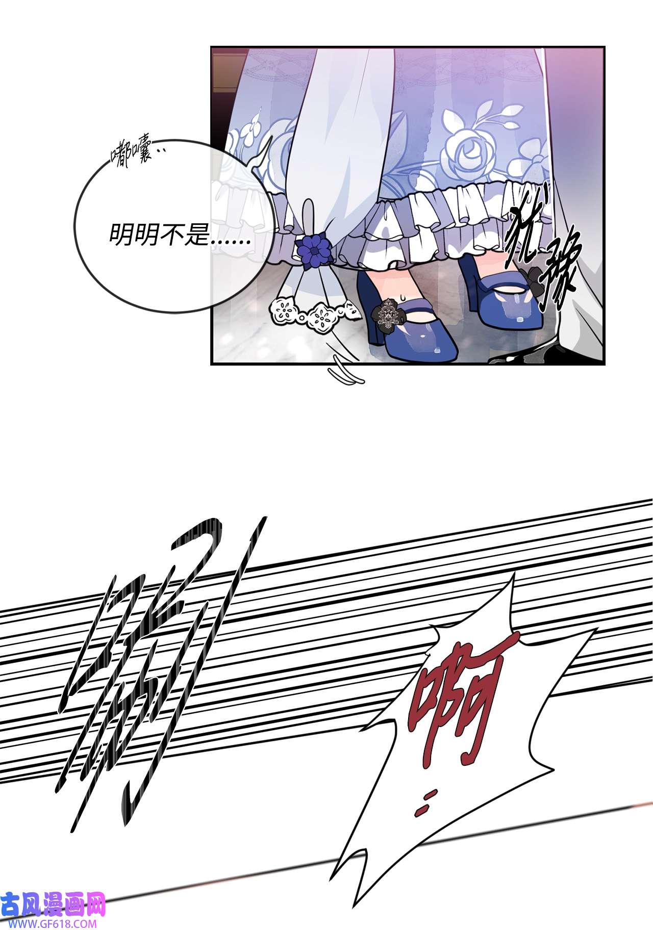 未婚夫每天都想暗杀我38 双双入狱