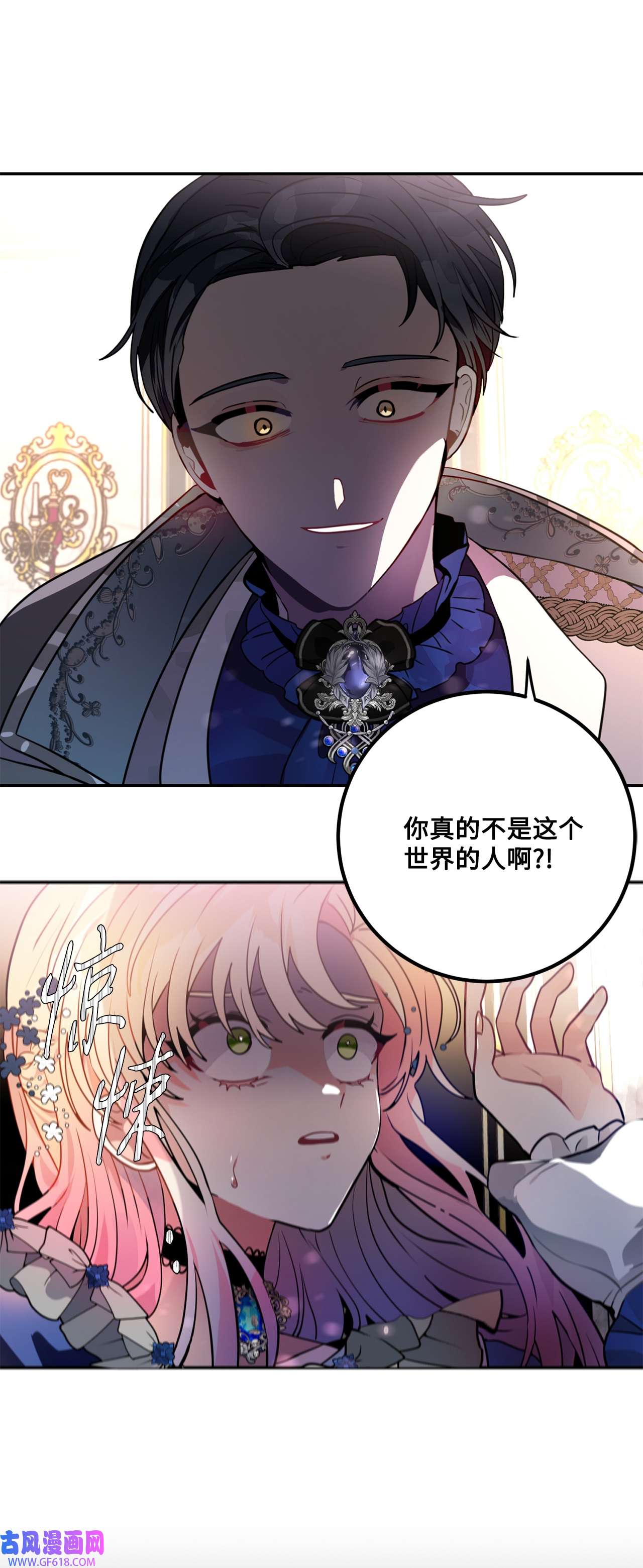 未婚夫每天都想暗杀我38 双双入狱