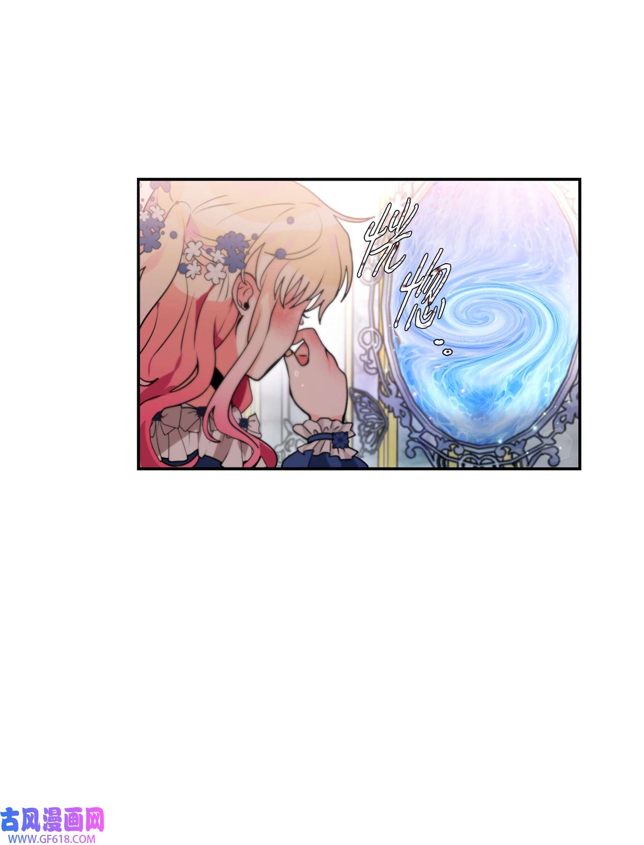 未婚夫每天都想暗杀我38 双双入狱