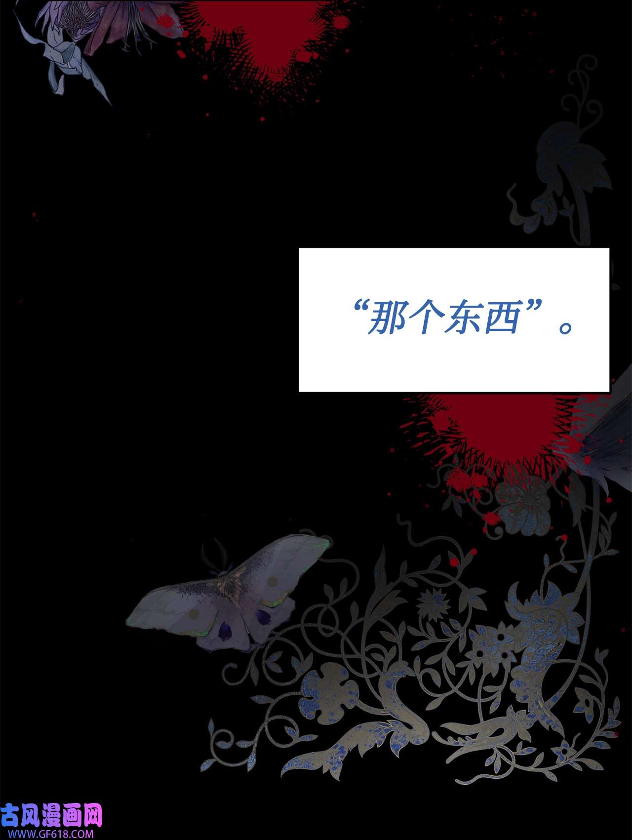 未婚夫每天都想暗杀我38 双双入狱