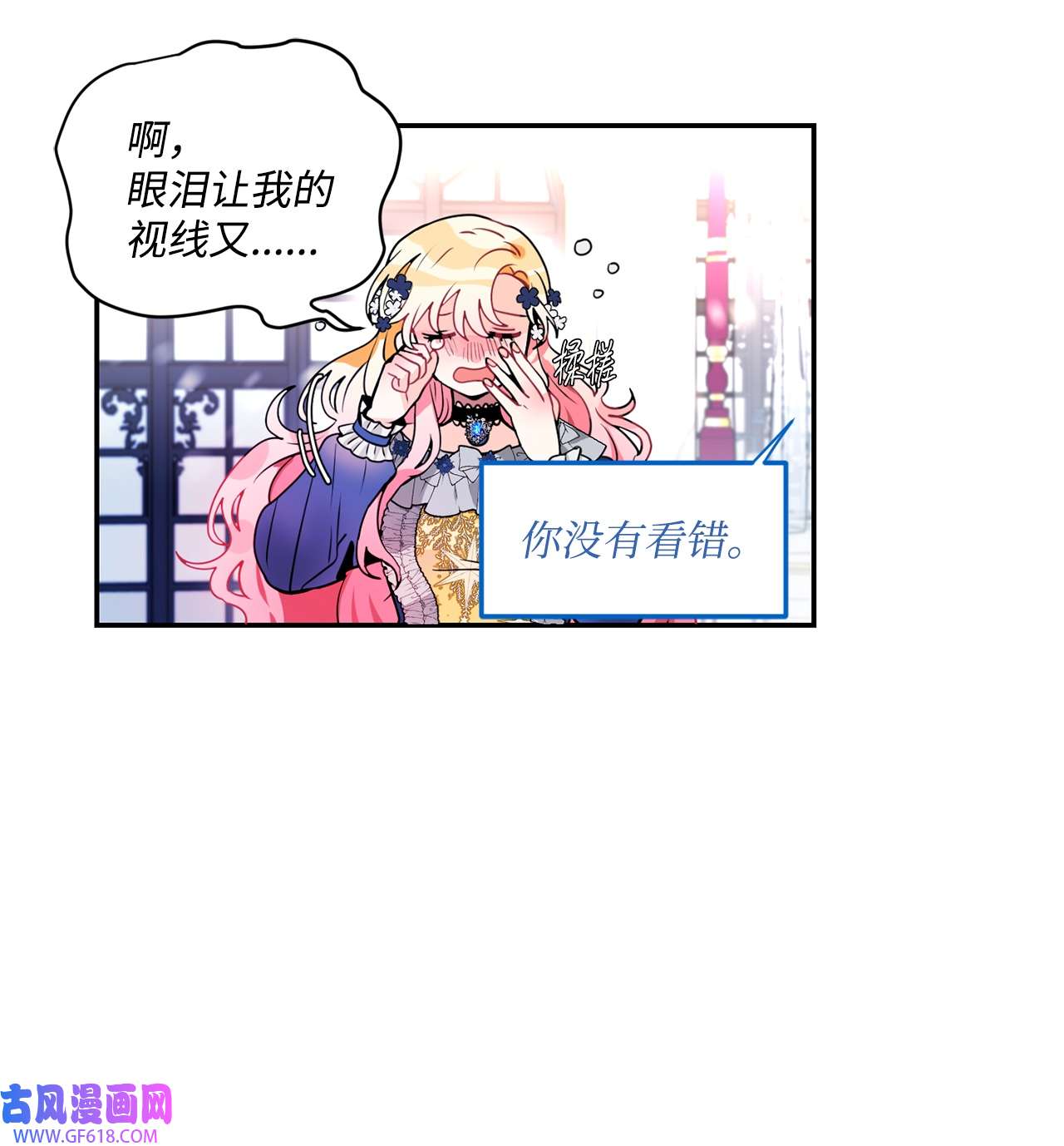 未婚夫每天都想暗杀我38 双双入狱