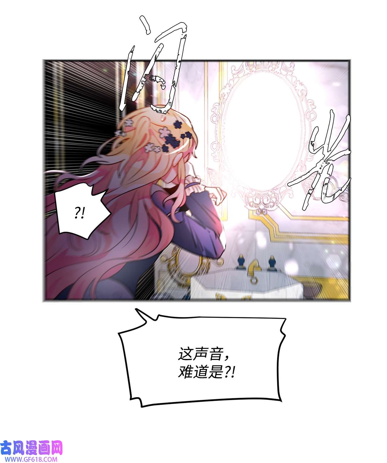 未婚夫每天都想暗杀我38 双双入狱