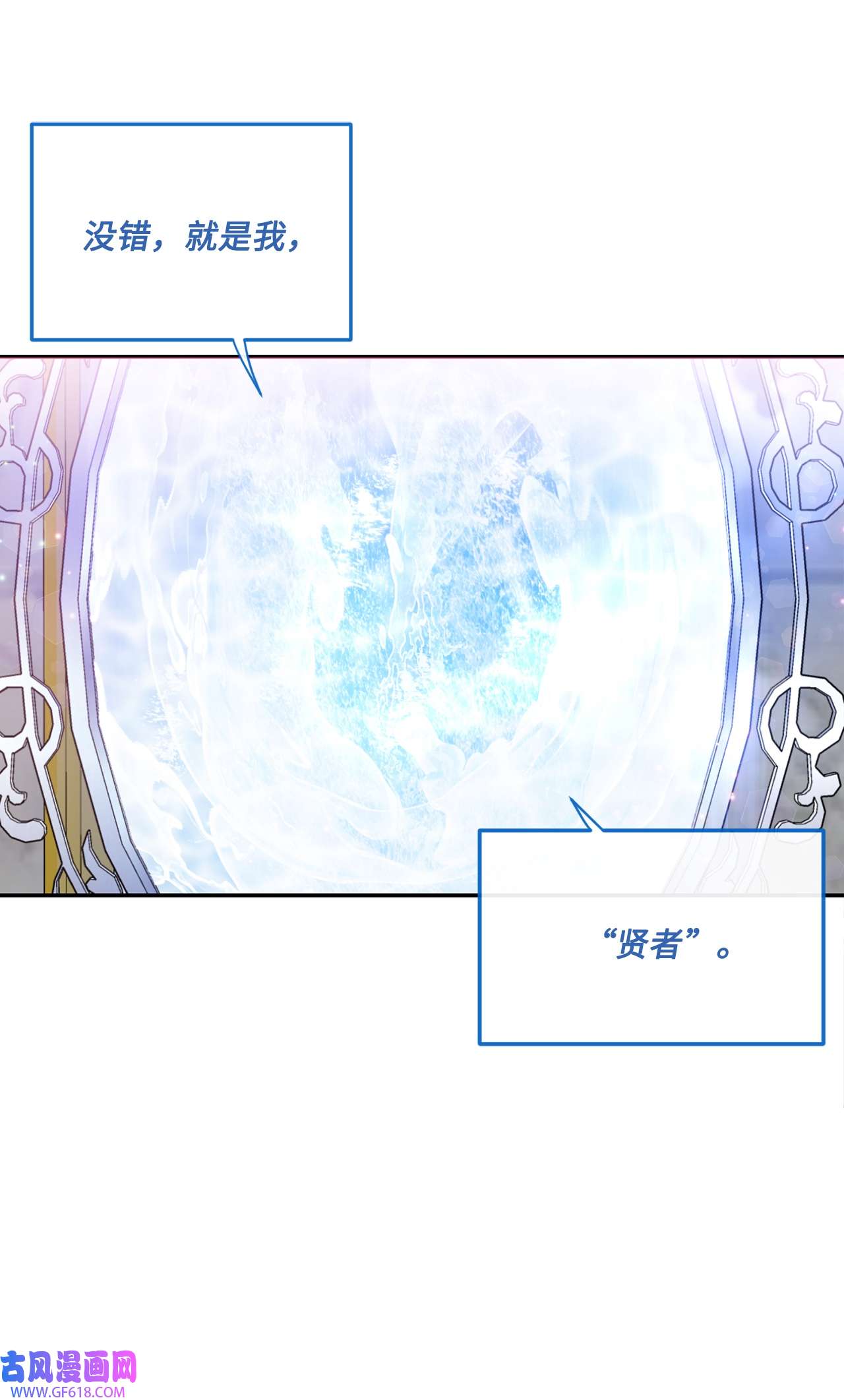 未婚夫每天都想暗杀我38 双双入狱