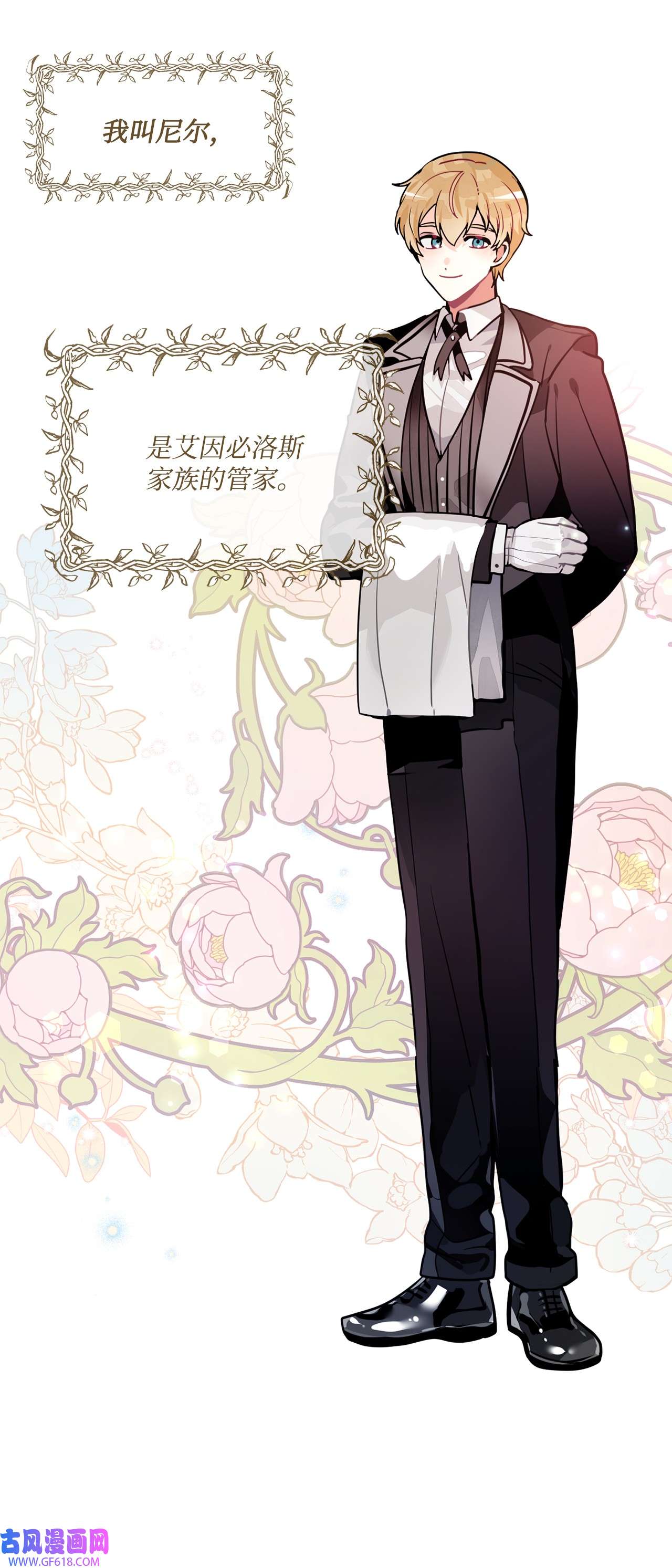 未婚夫每天都想暗杀我39 同床异梦