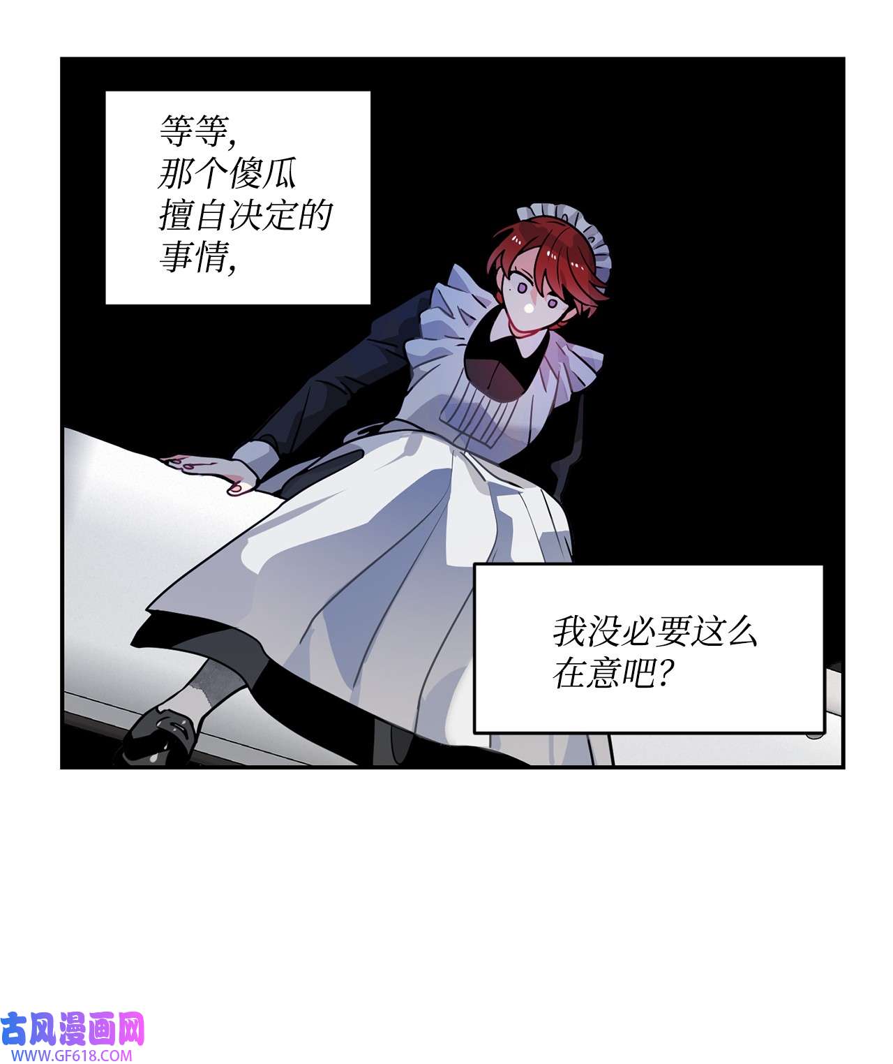 未婚夫每天都想暗杀我39 同床异梦