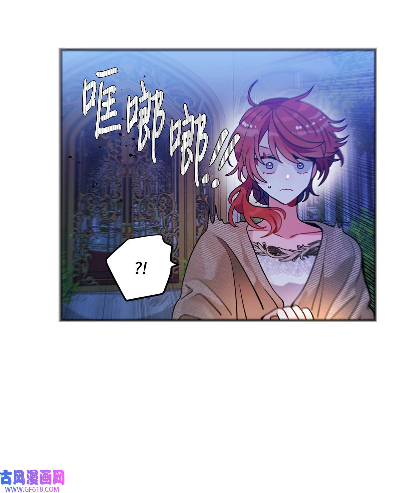 未婚夫每天都想暗杀我39 同床异梦