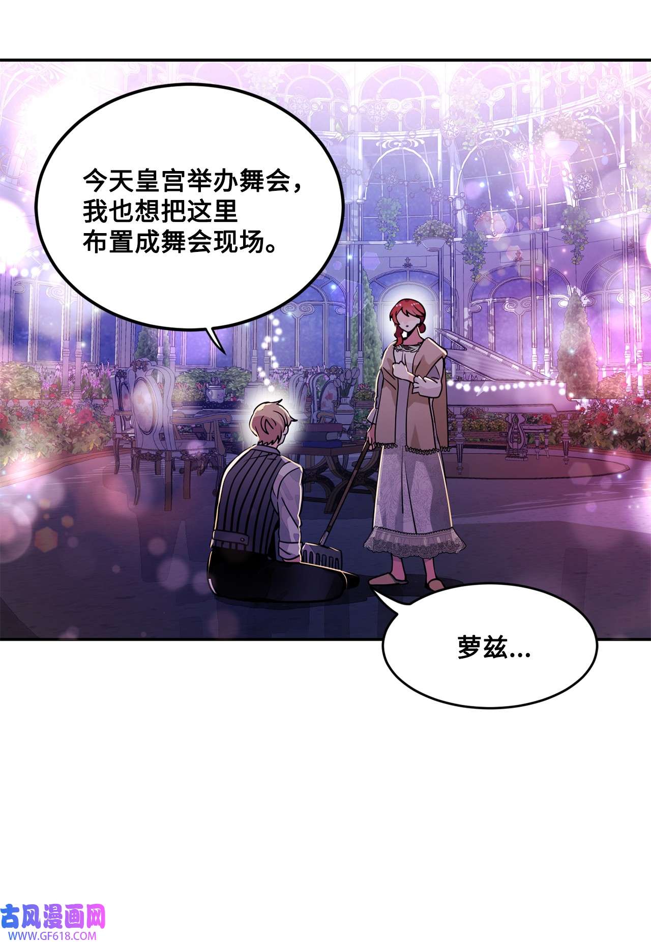 未婚夫每天都想暗杀我39 同床异梦