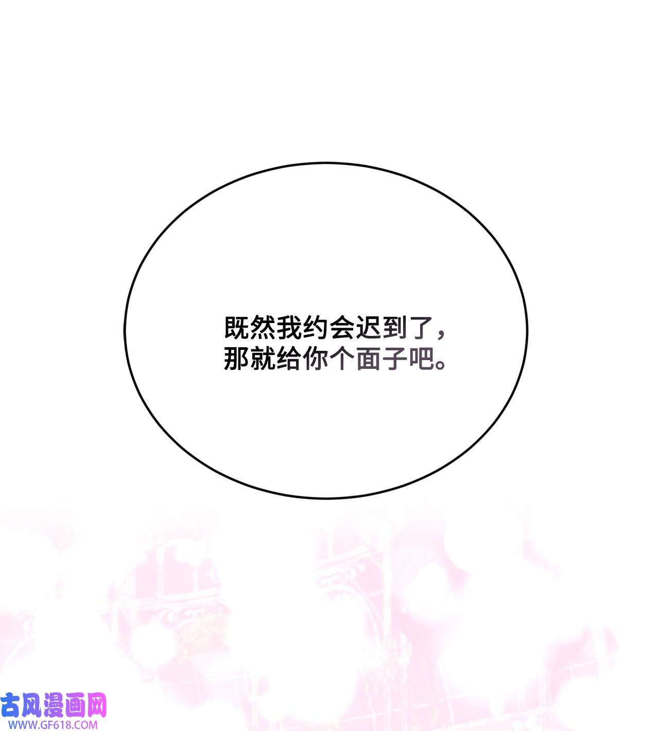 未婚夫每天都想暗杀我39 同床异梦