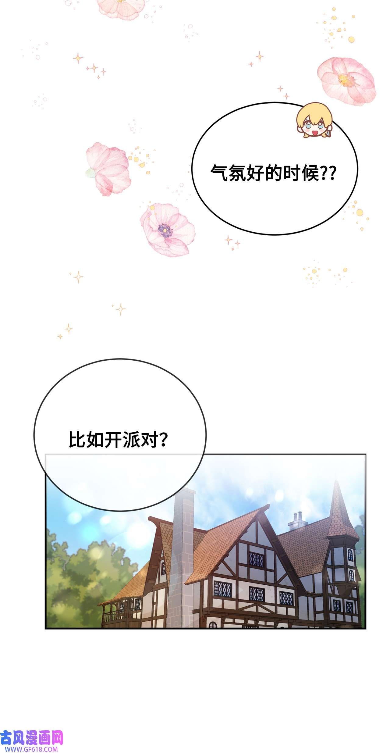 未婚夫每天都想暗杀我40 为你而来